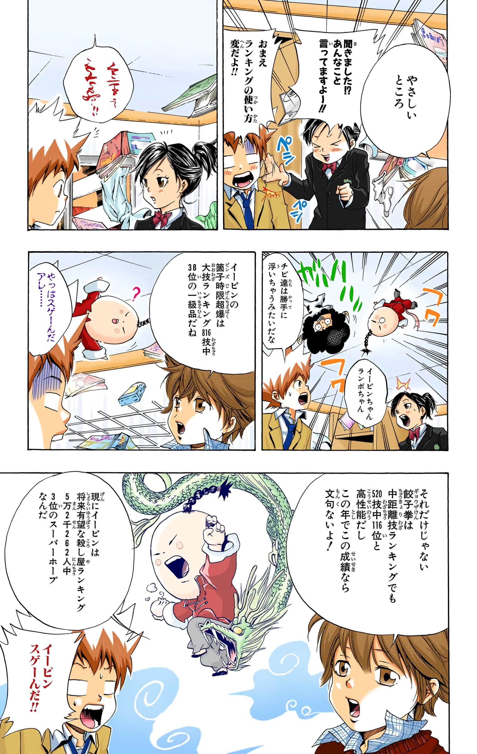 Page 34