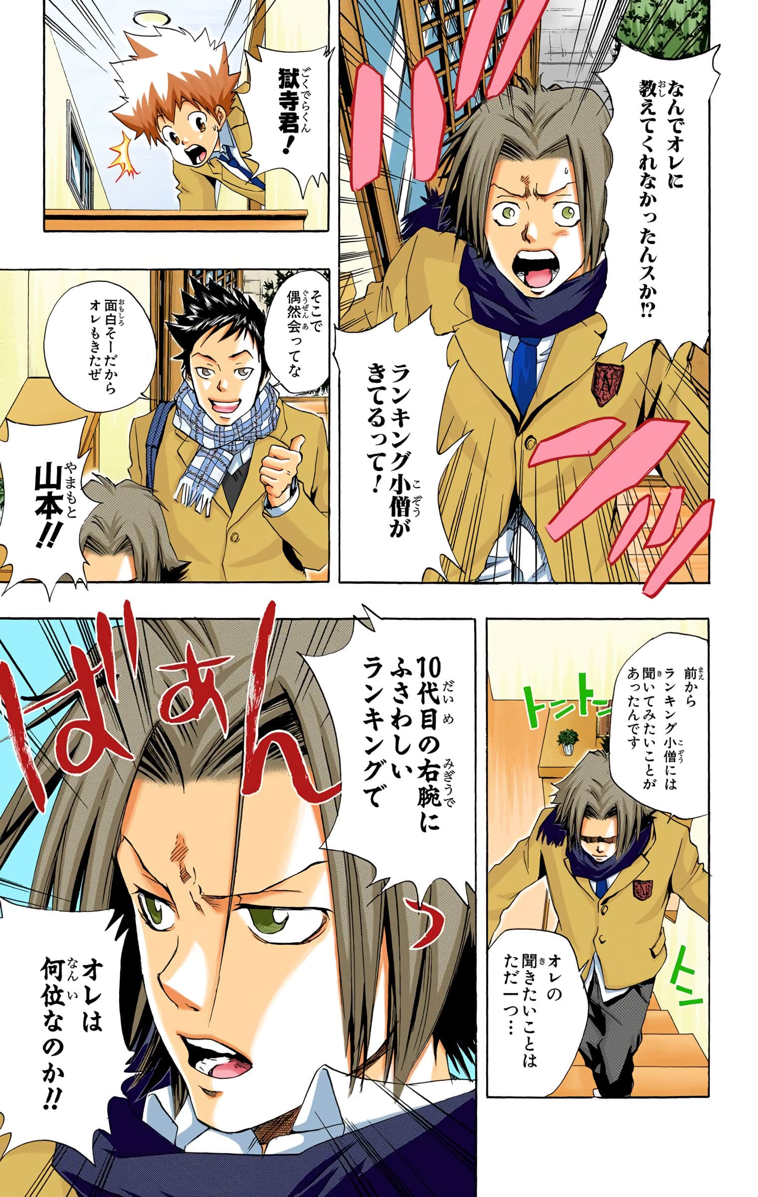 Page 36