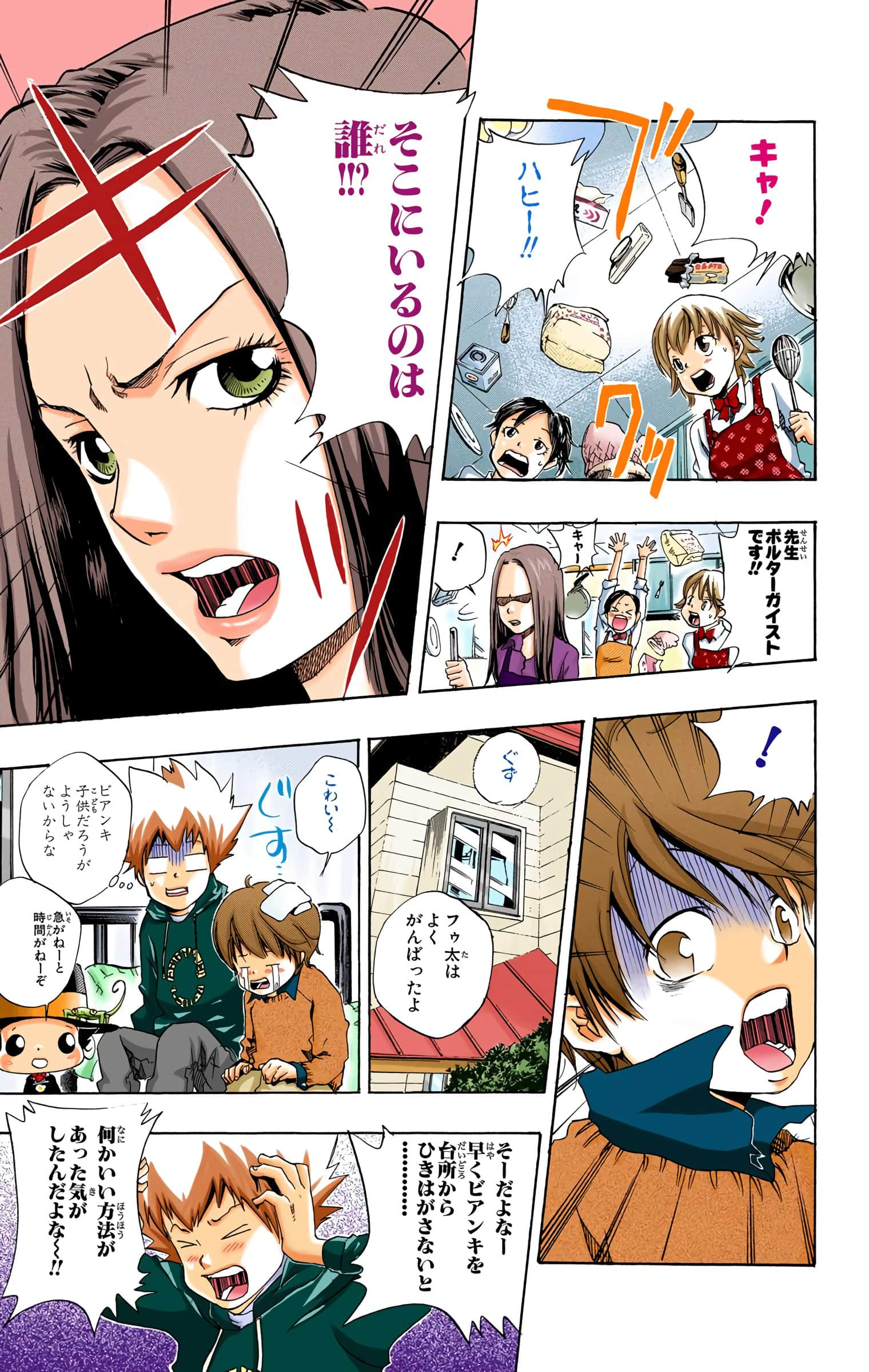 Page 54