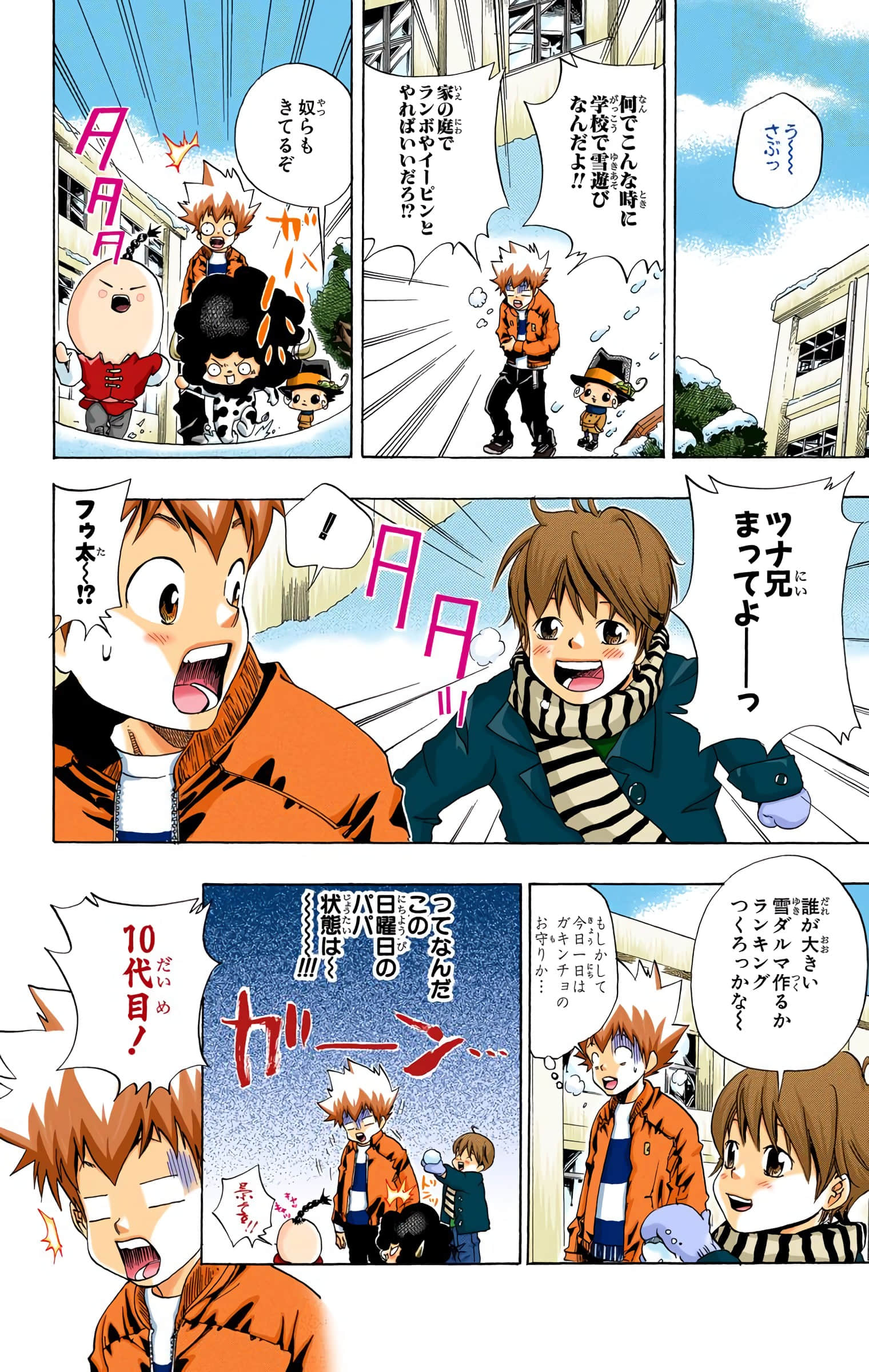 Page 65