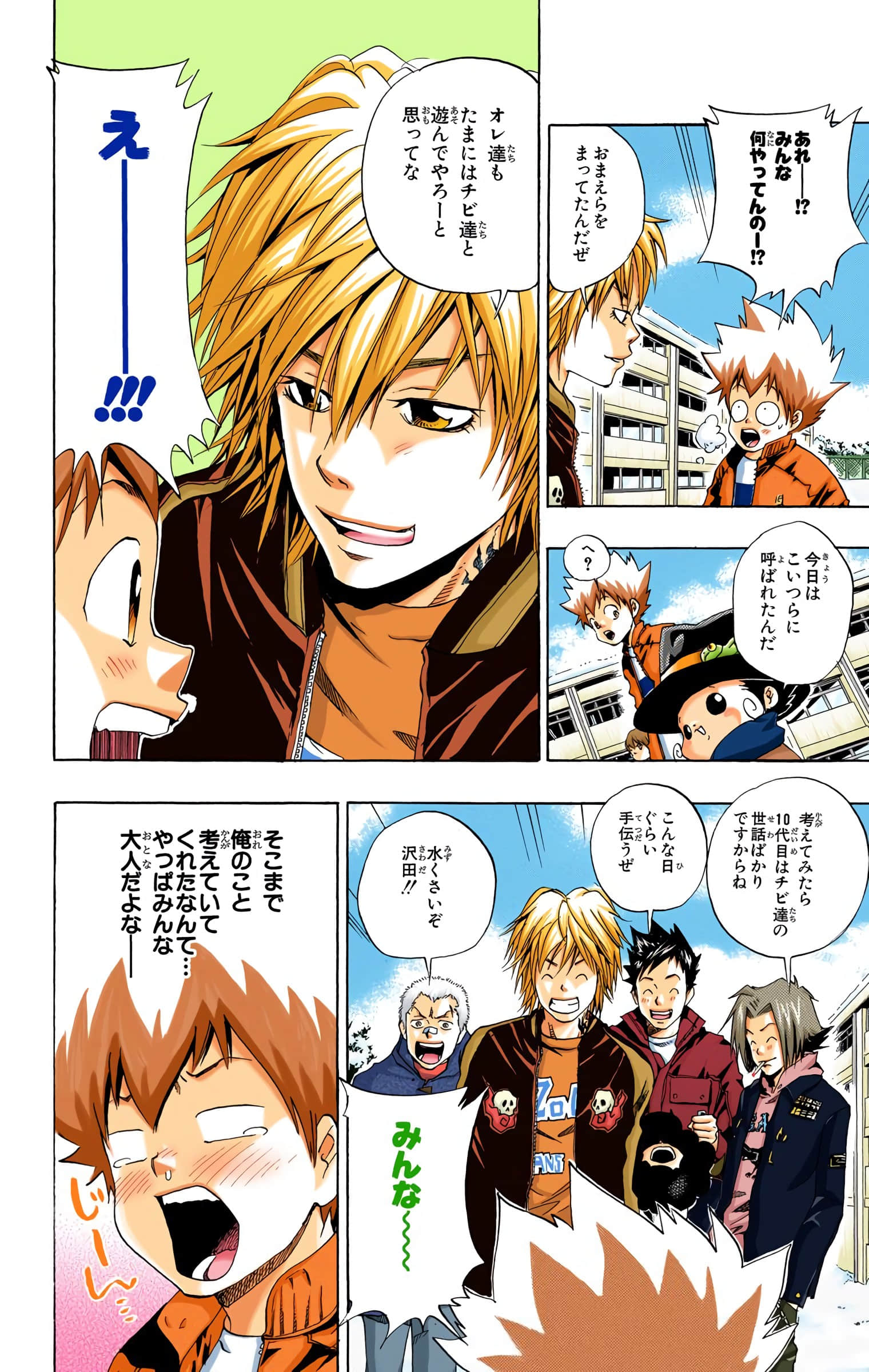 Page 67