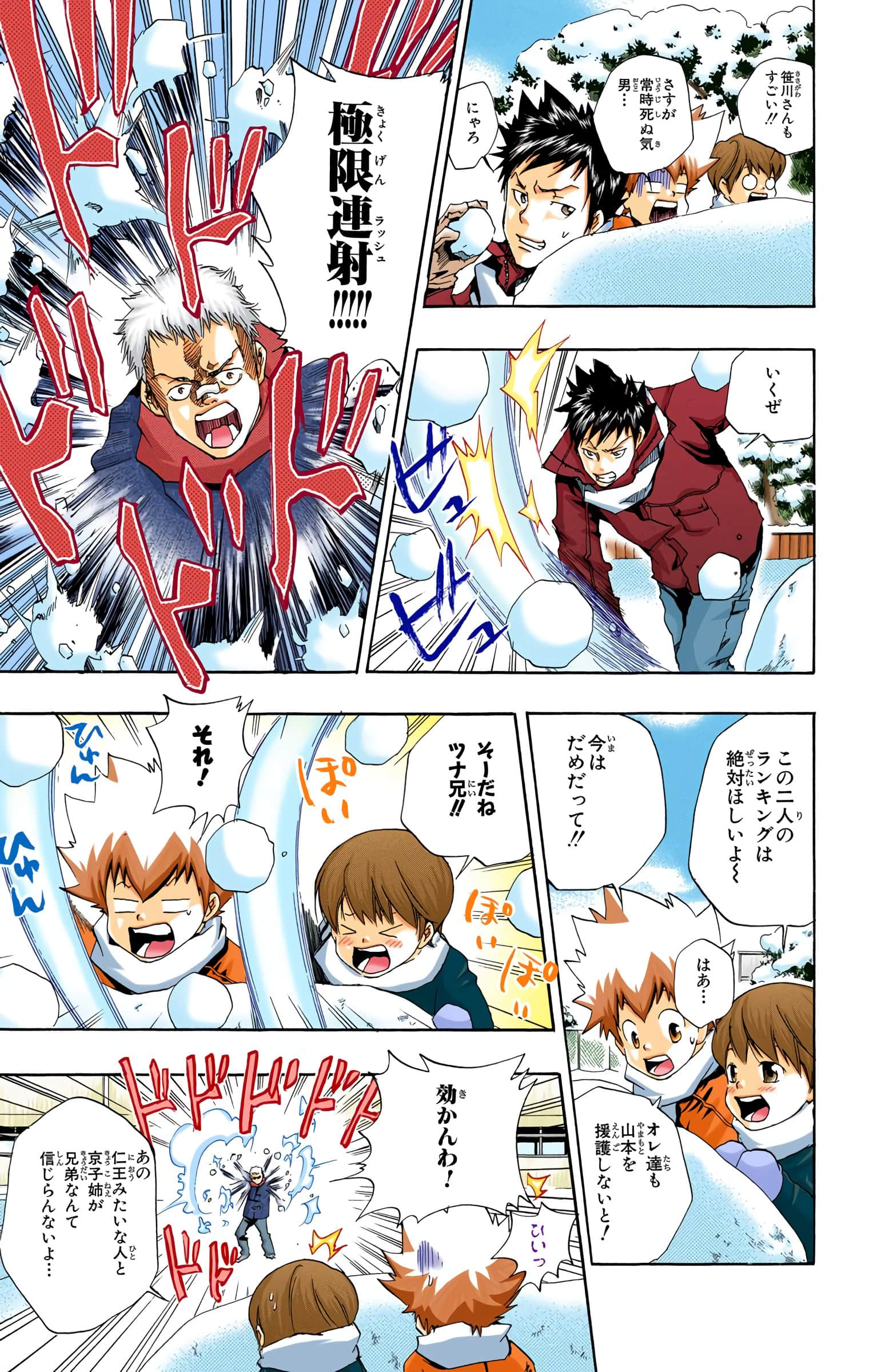 Page 74