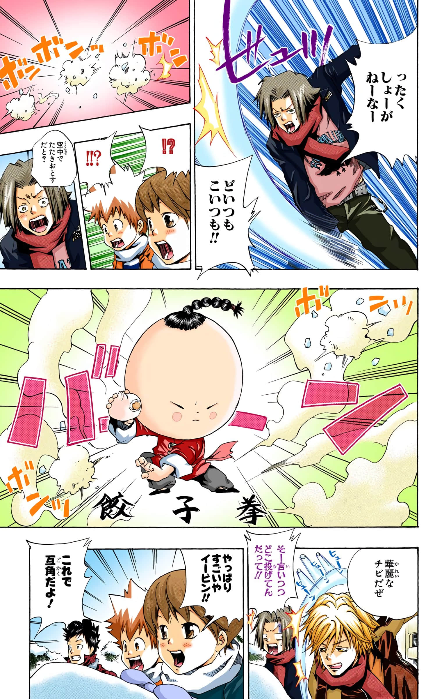 Page 76