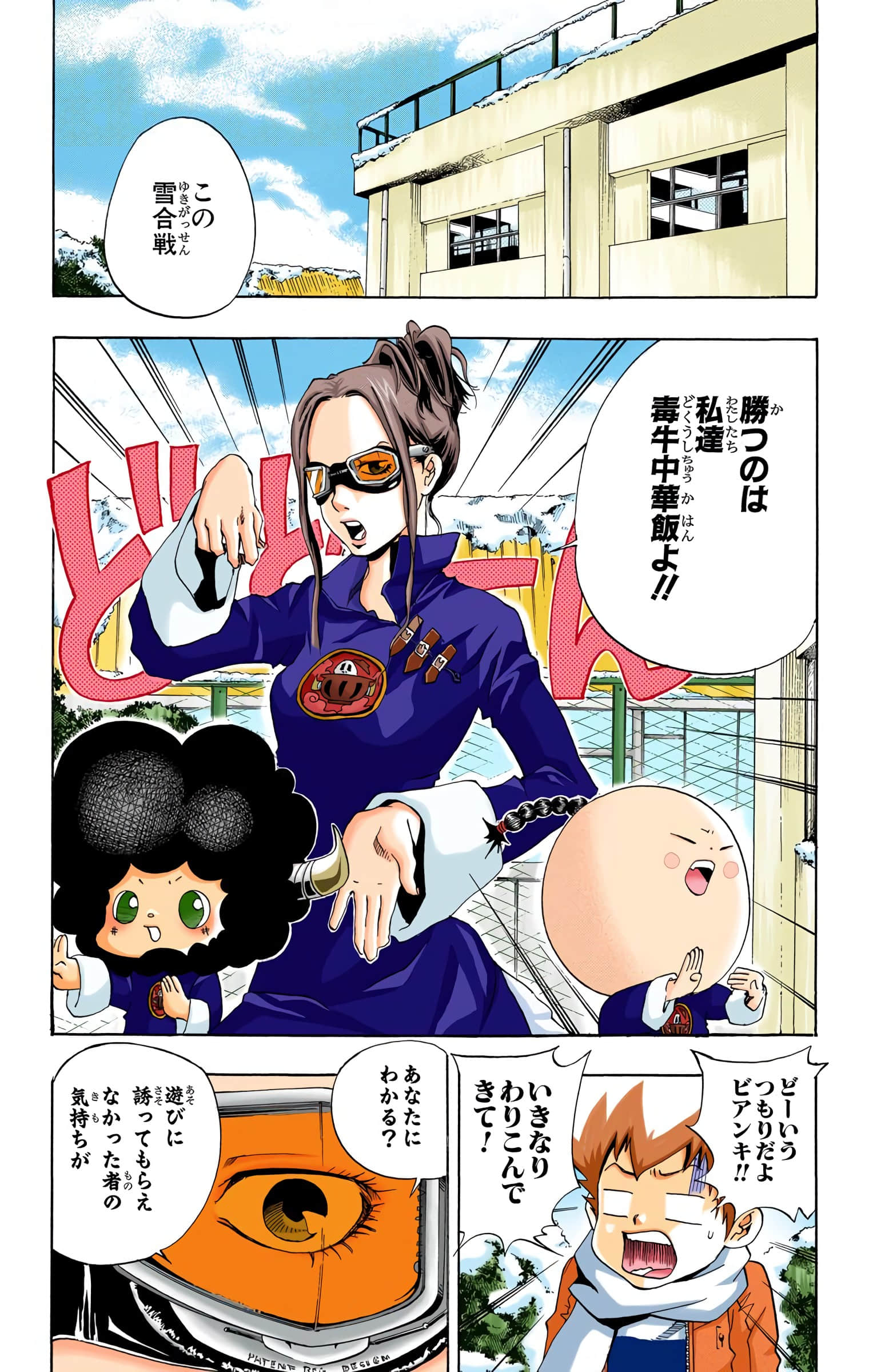 Page 85
