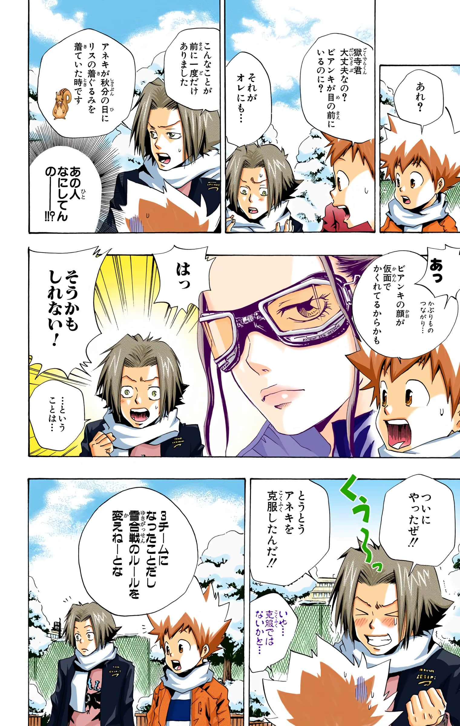 Page 87