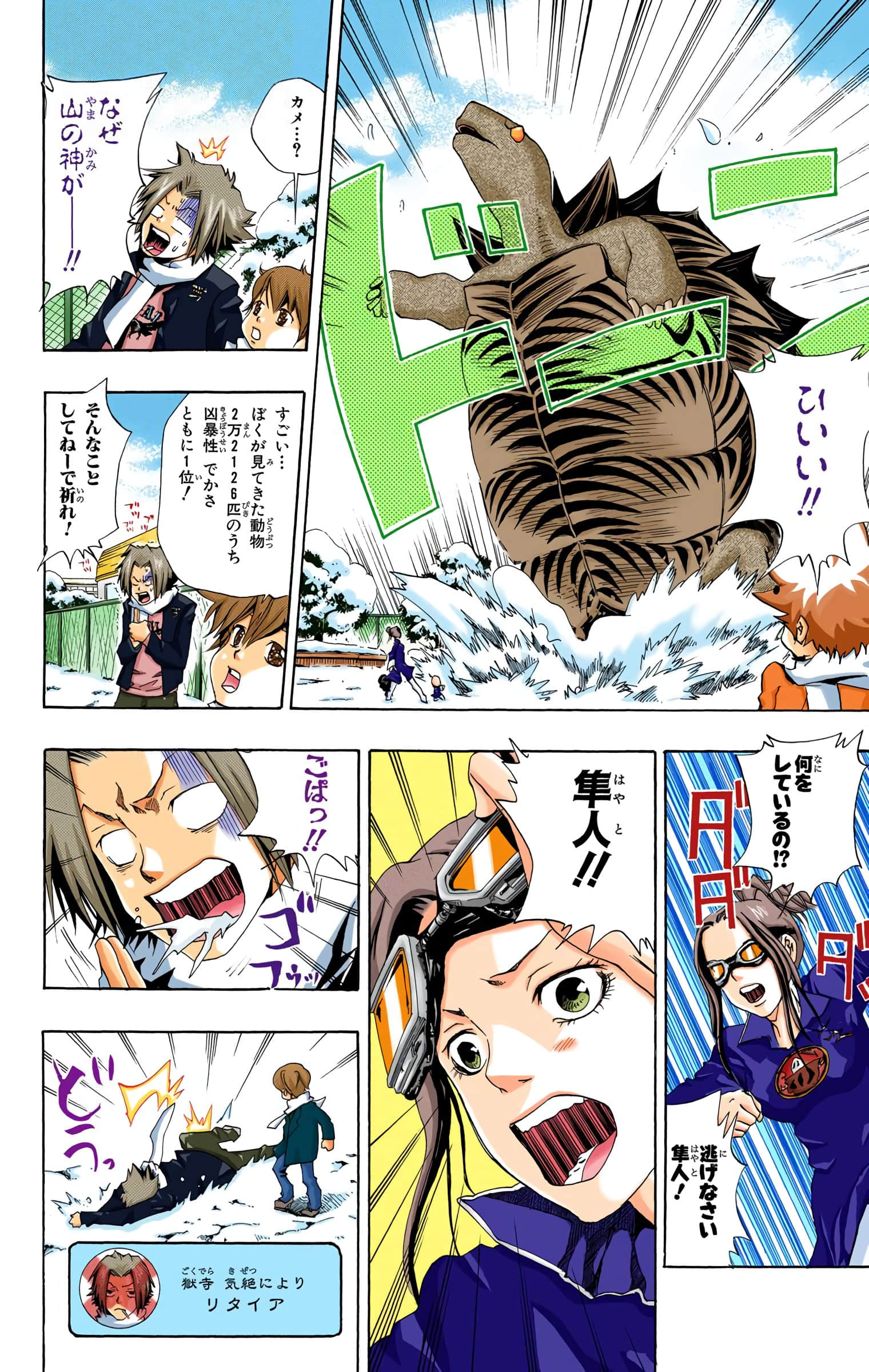 Page 97