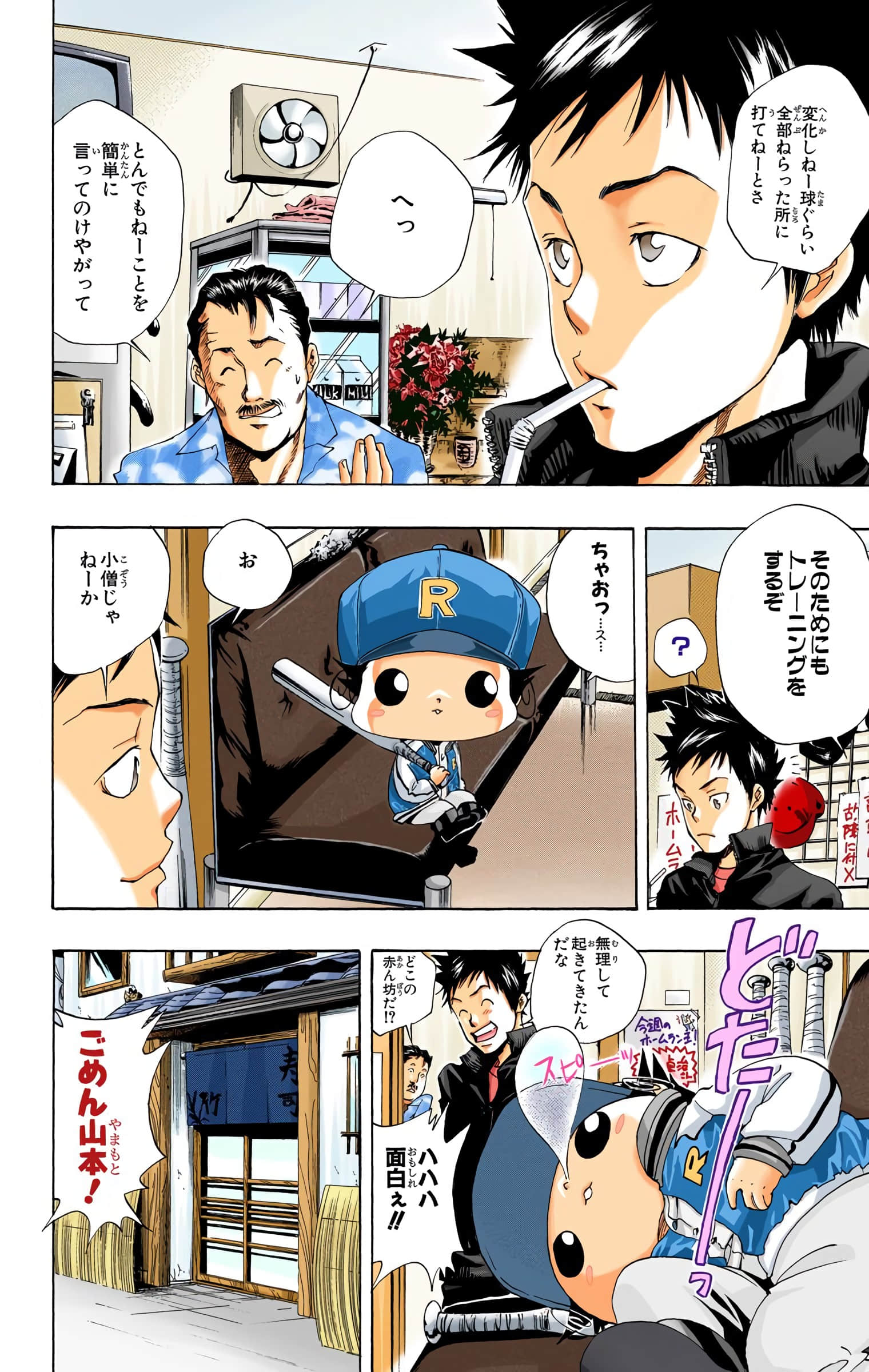 Page 107