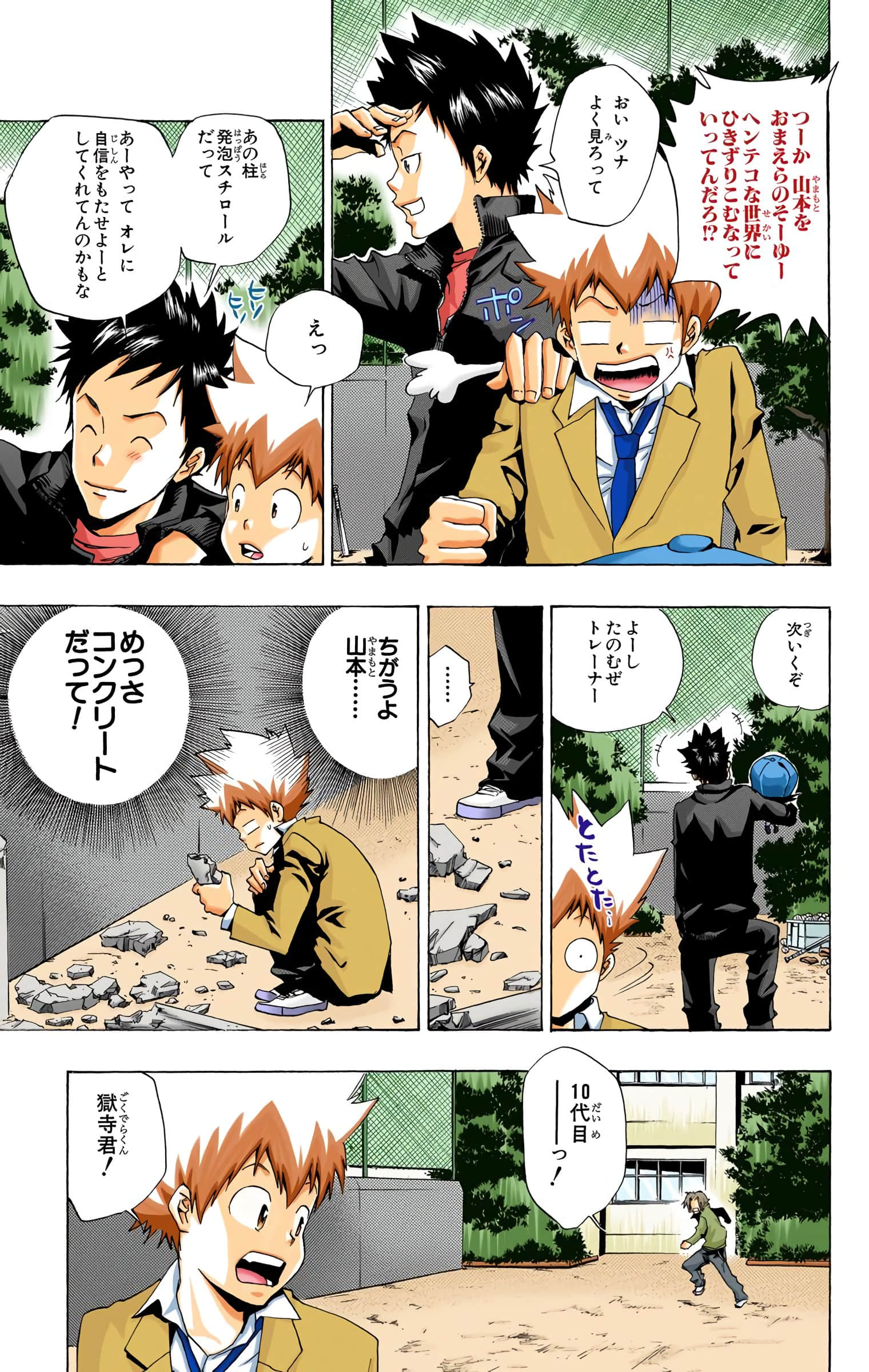Page 112