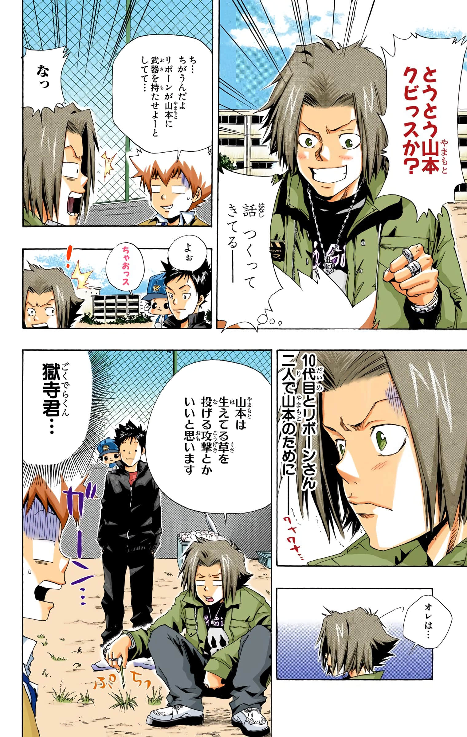 Page 113