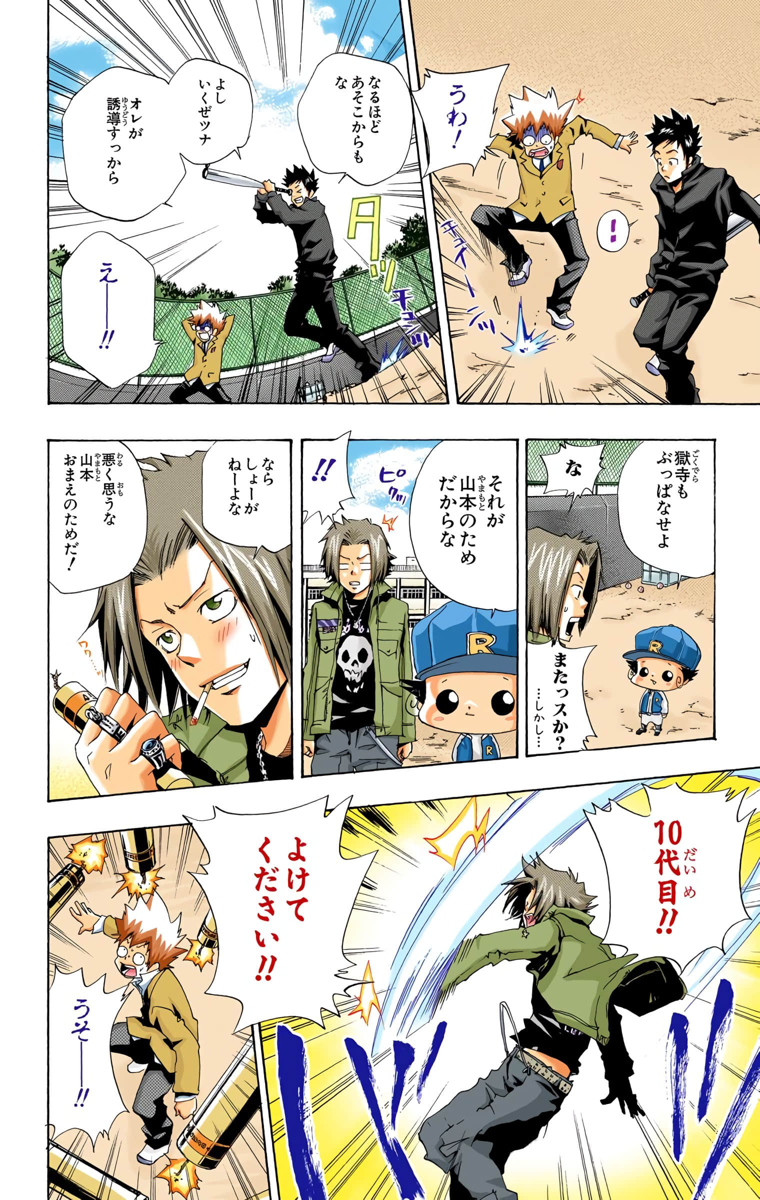 Page 117