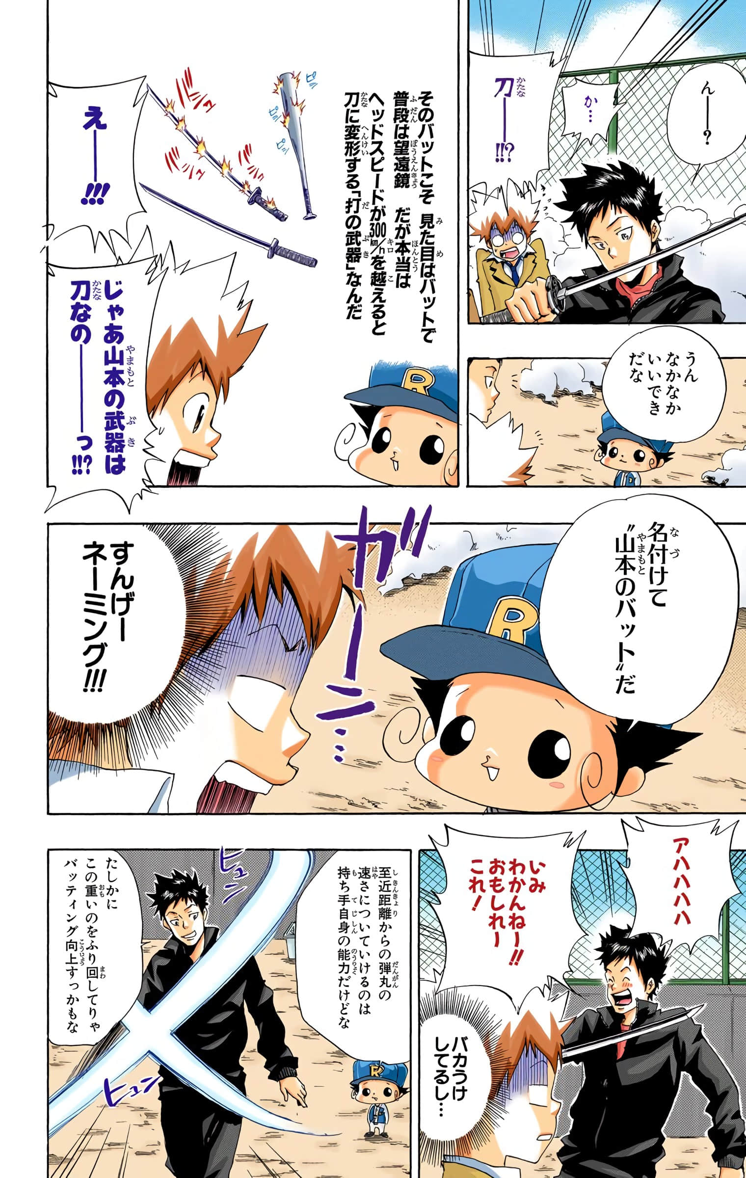 Page 121