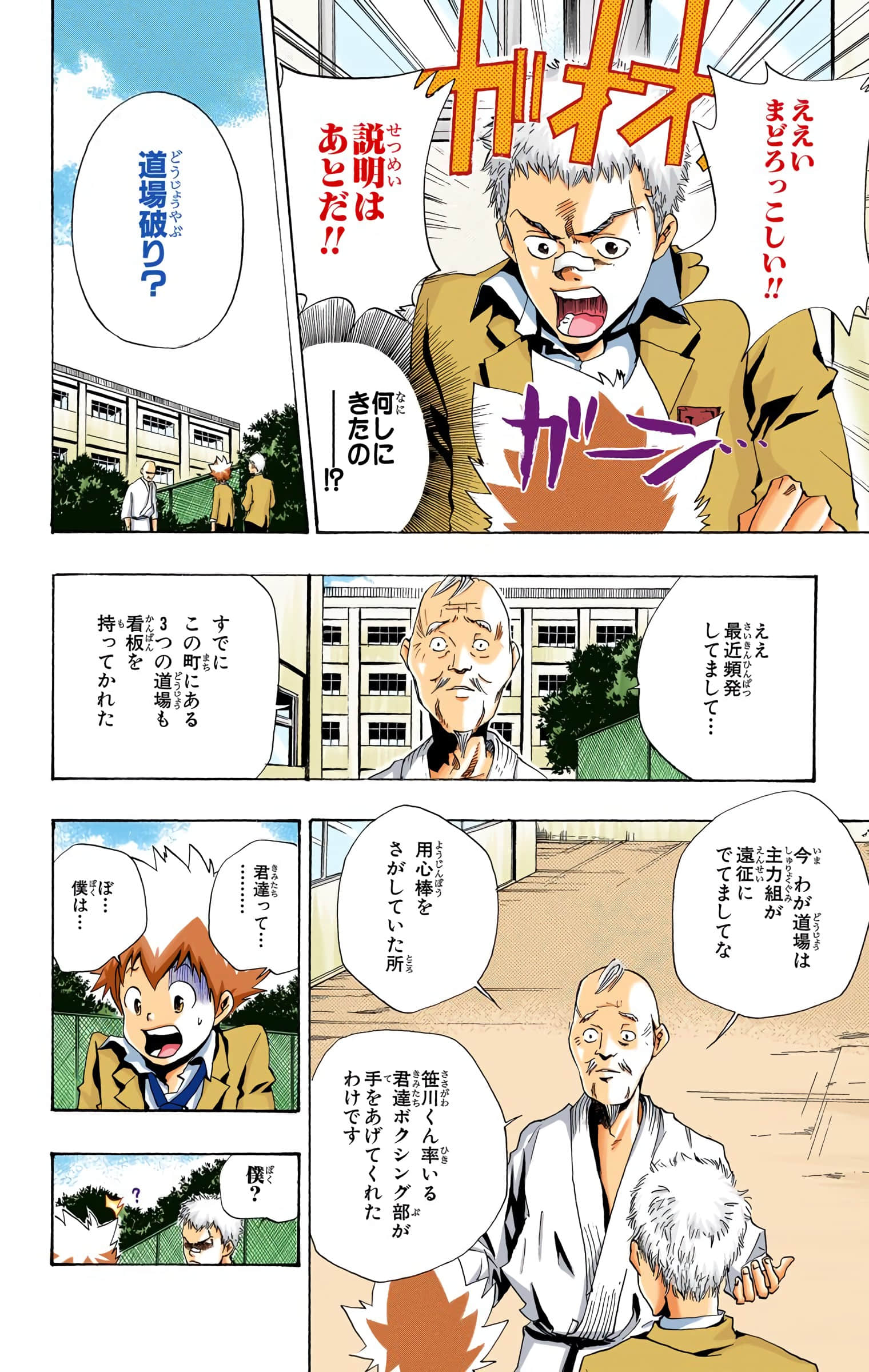 Page 127