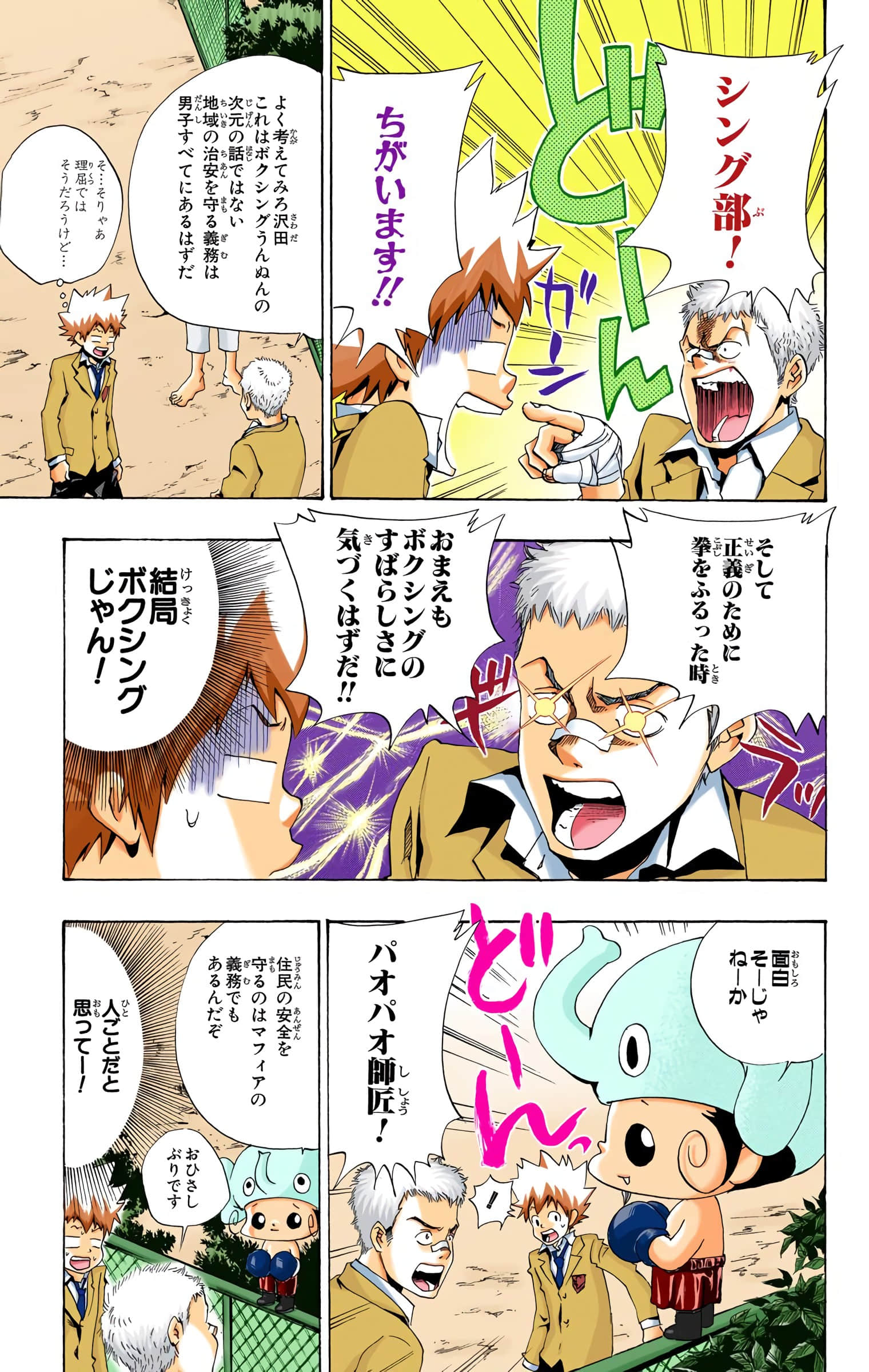 Page 128