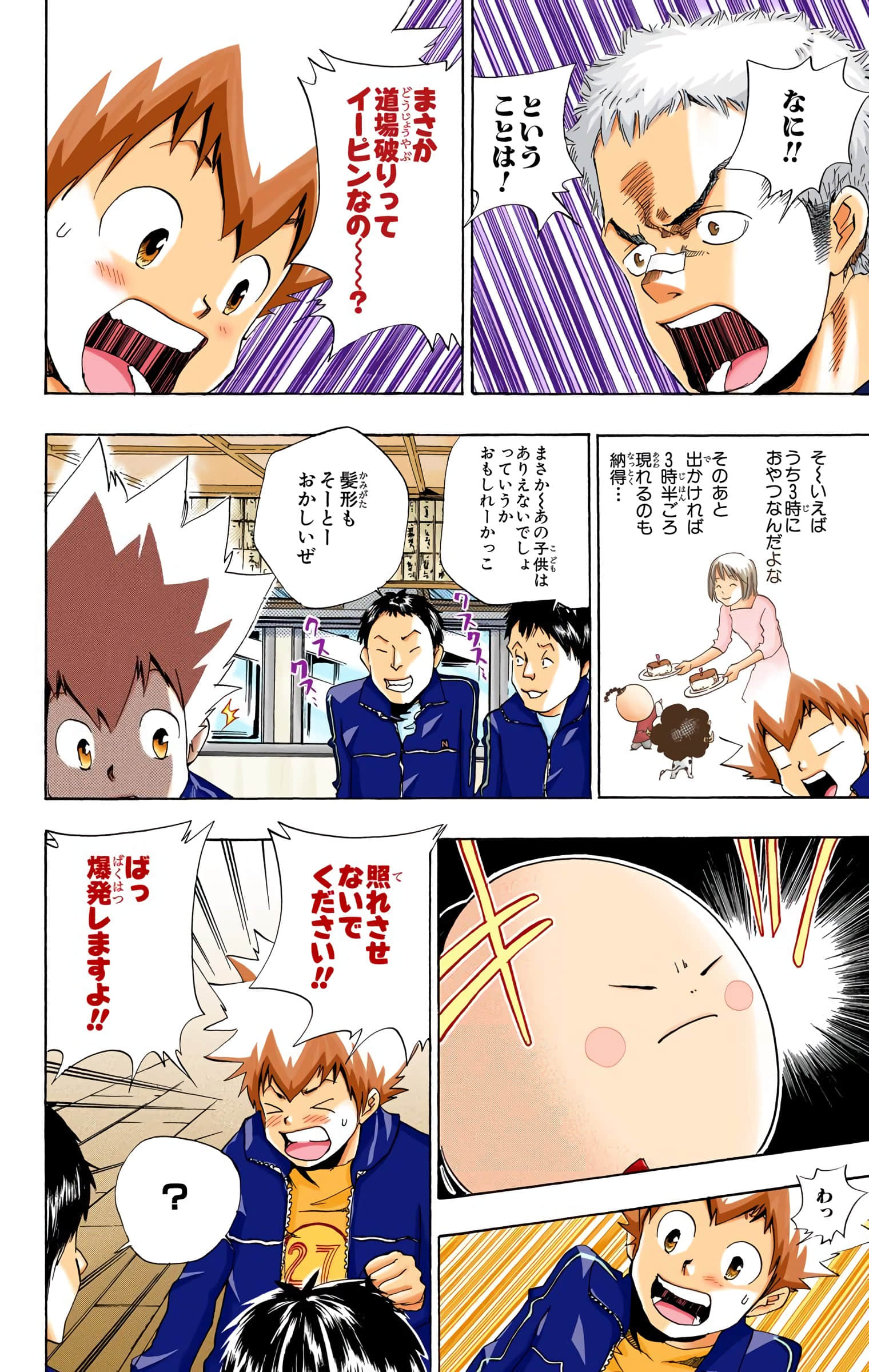 Page 131
