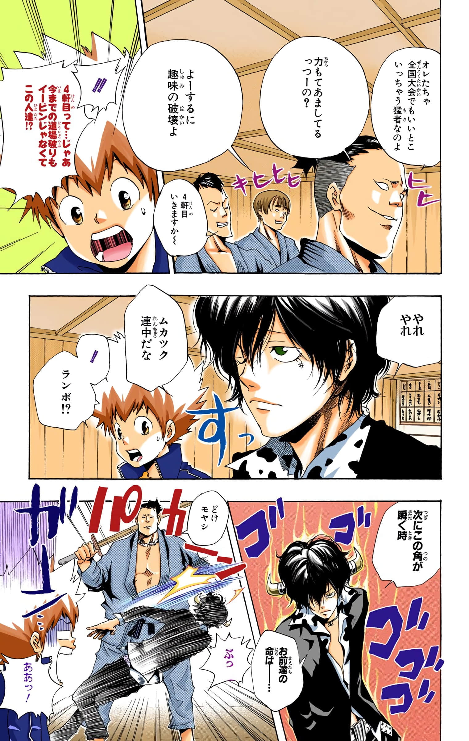 Page 138