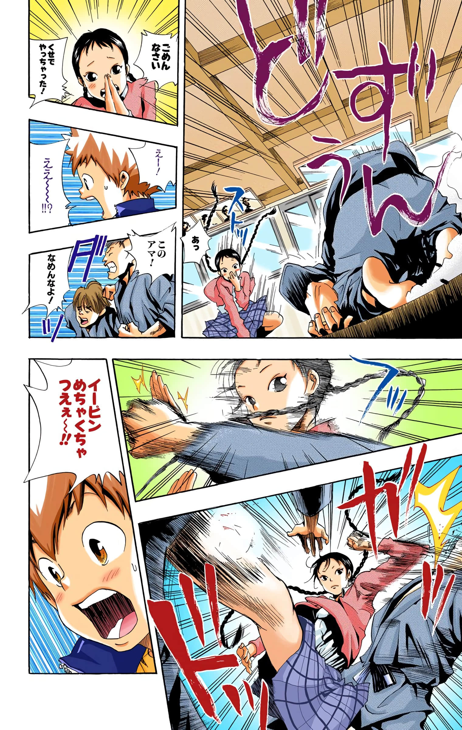Page 141