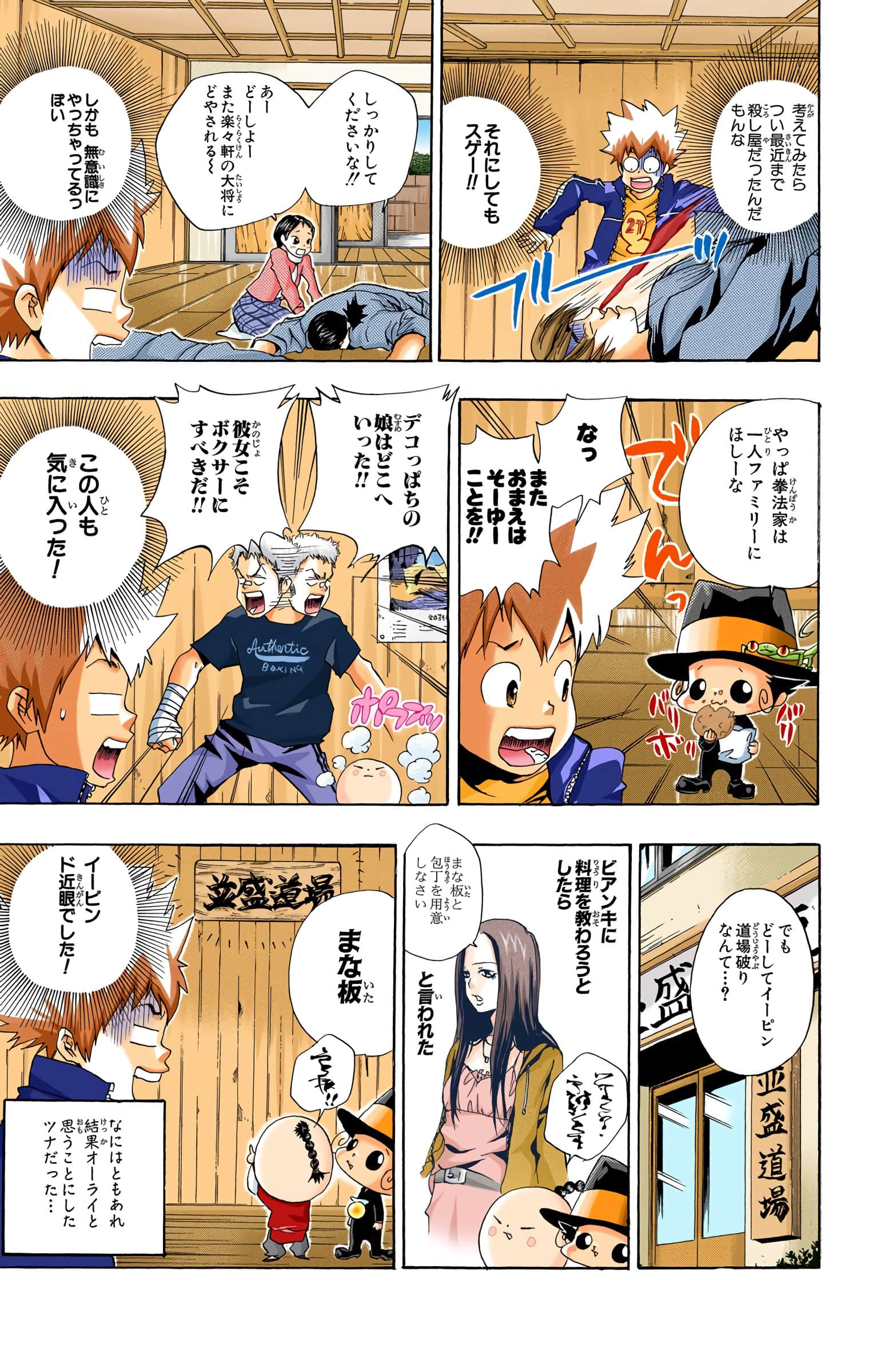 Page 142