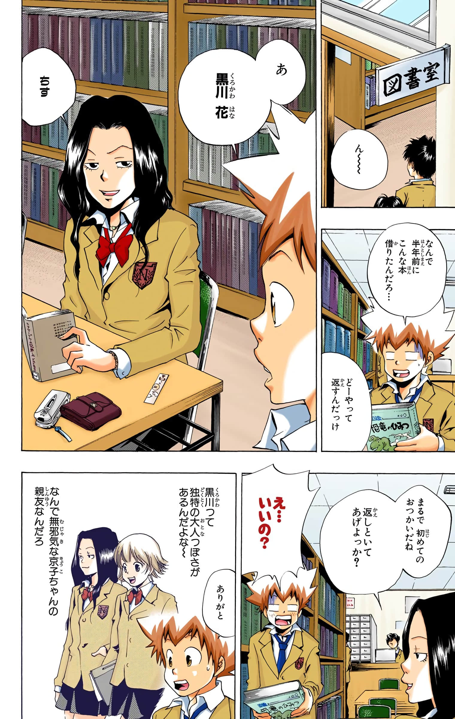 Page 145