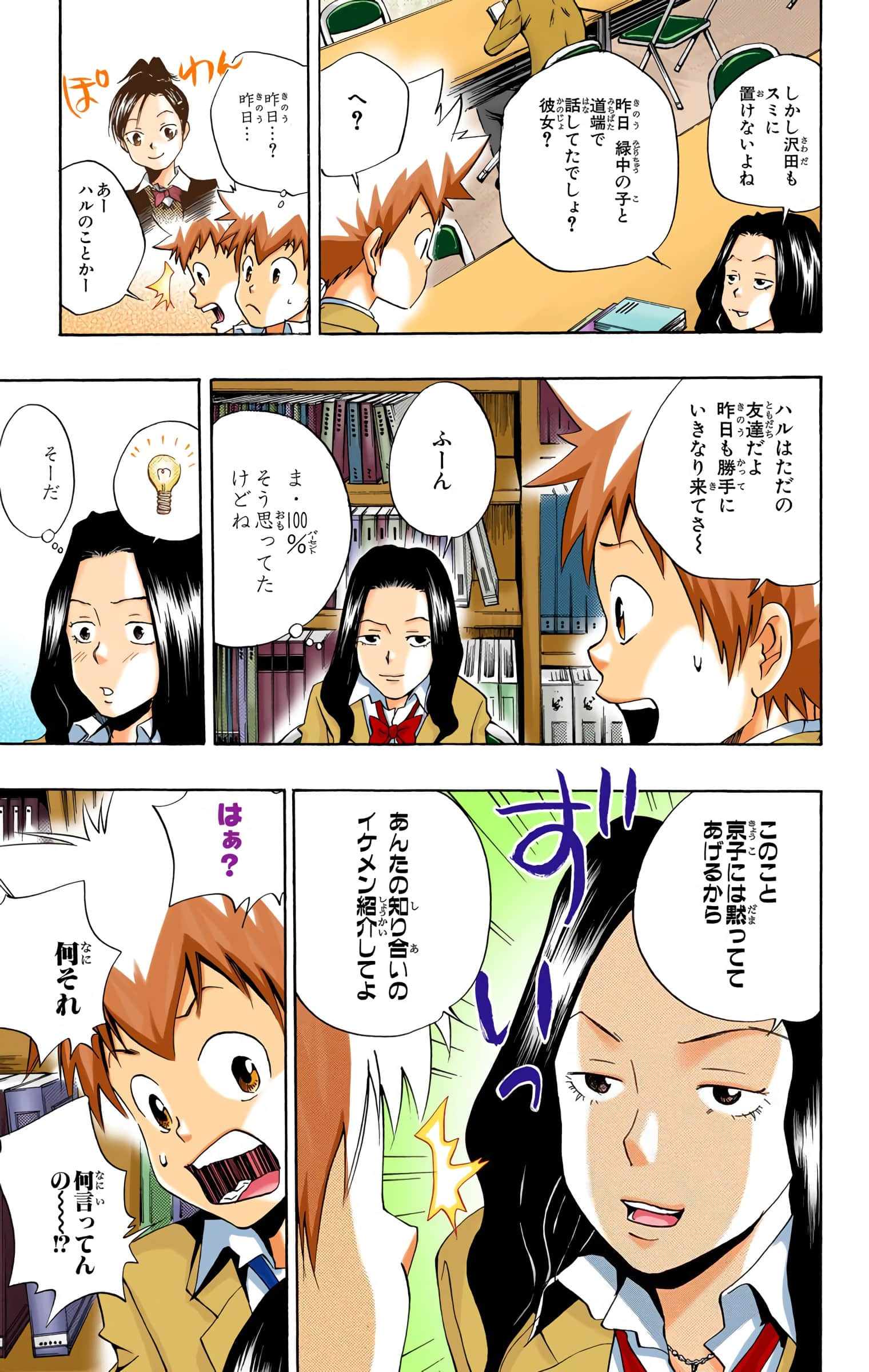 Page 146