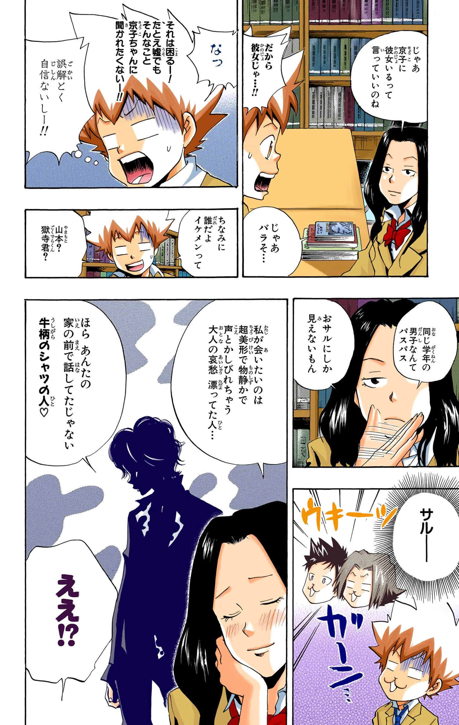 Page 147