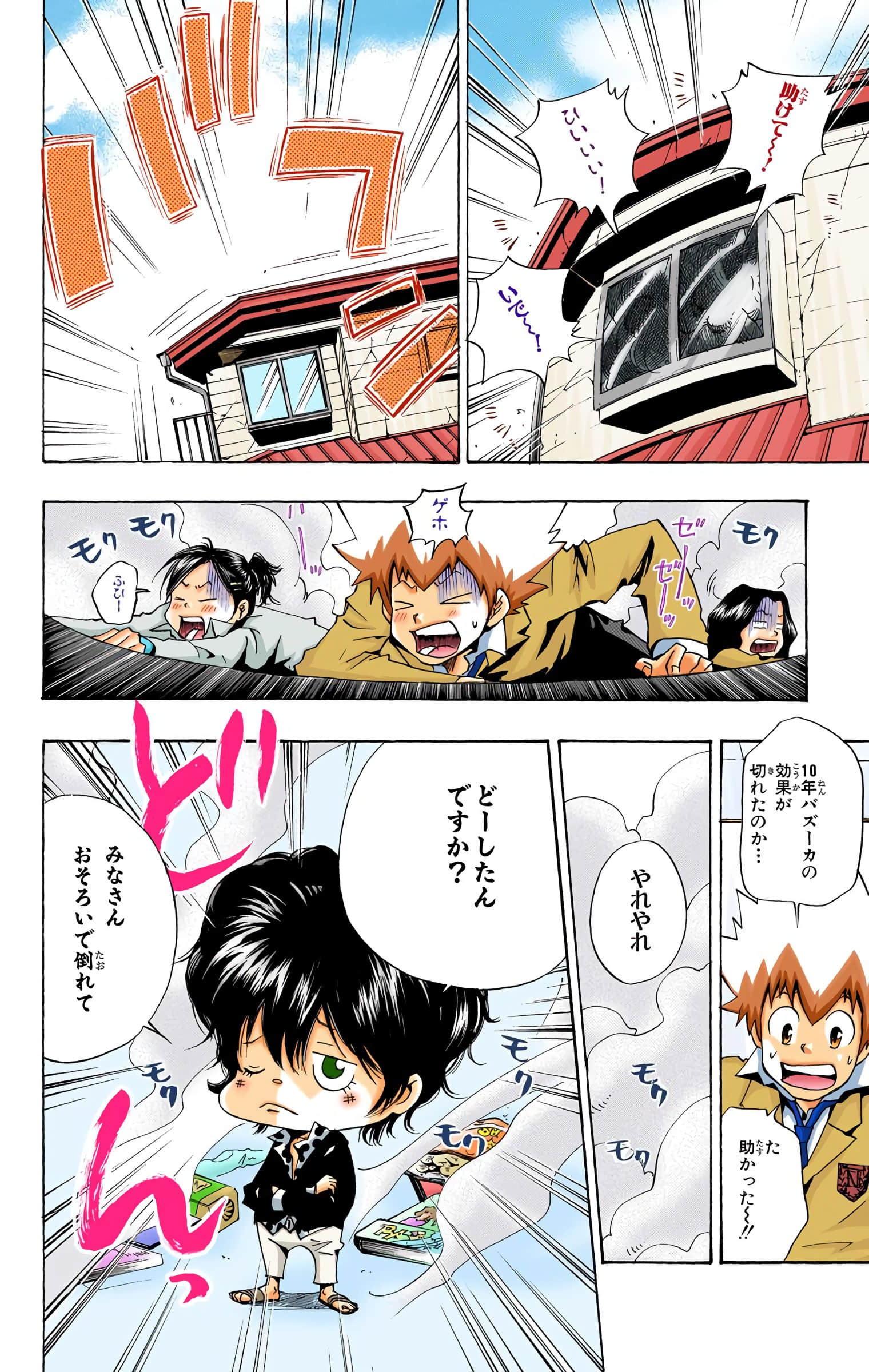 Page 161