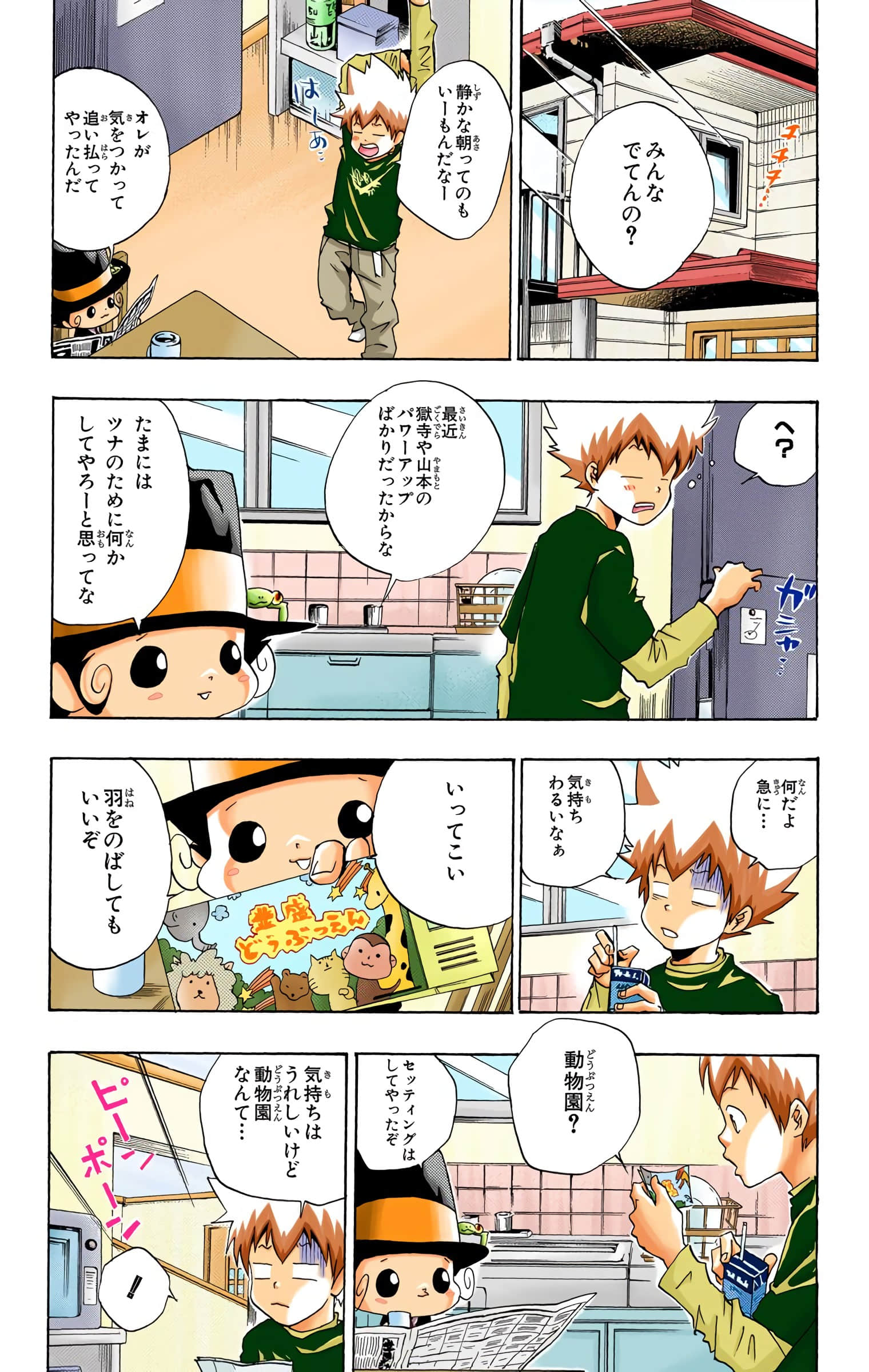 Page 165