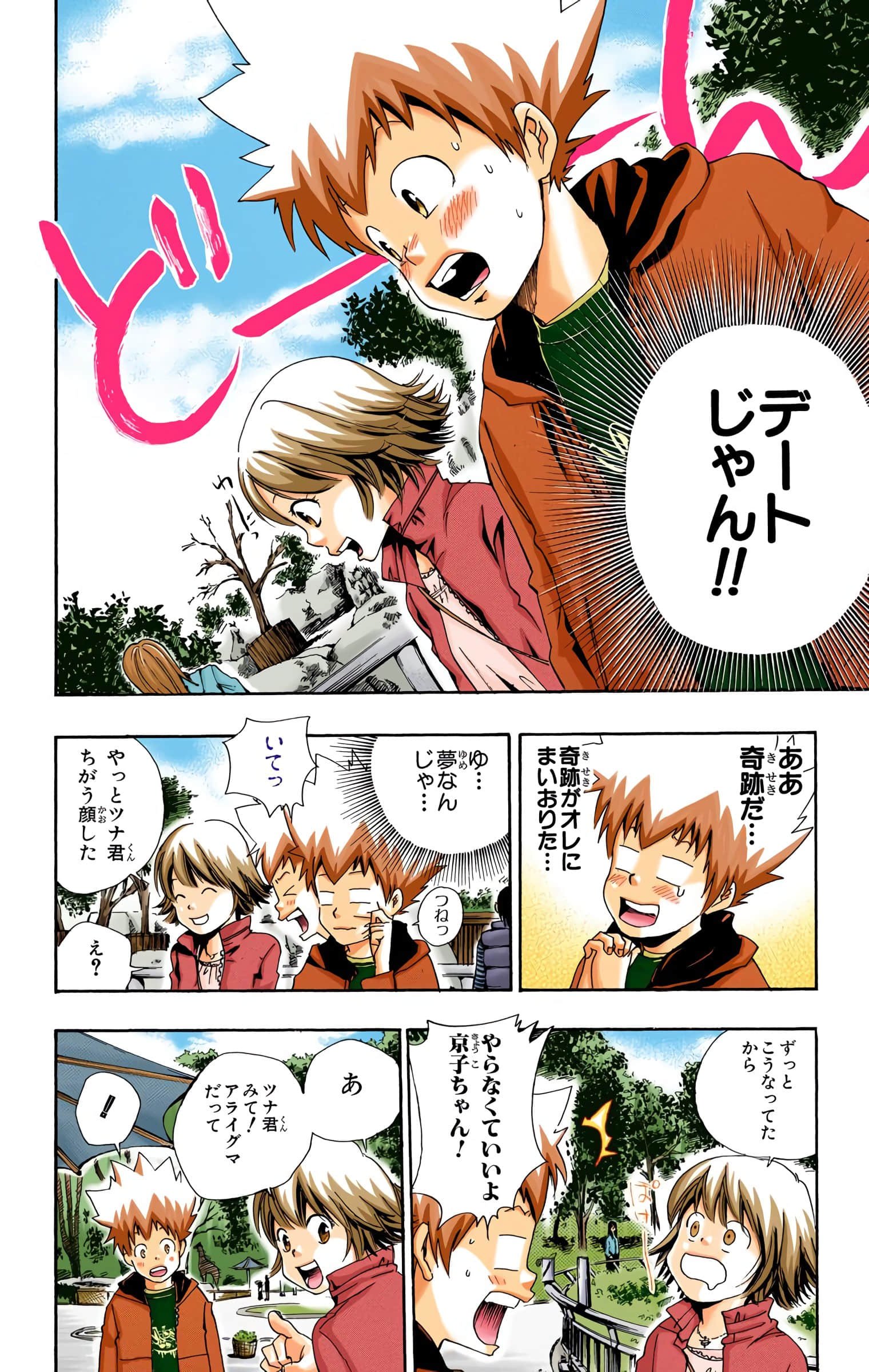 Page 167