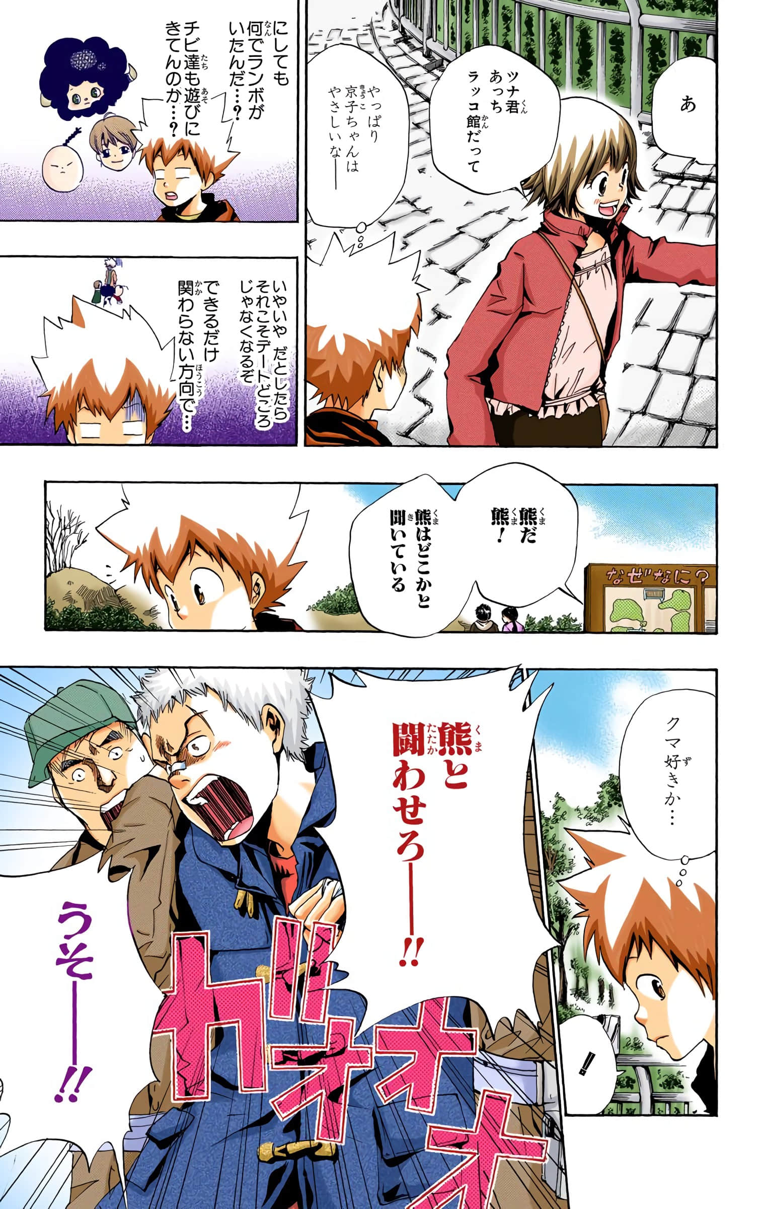 Page 170