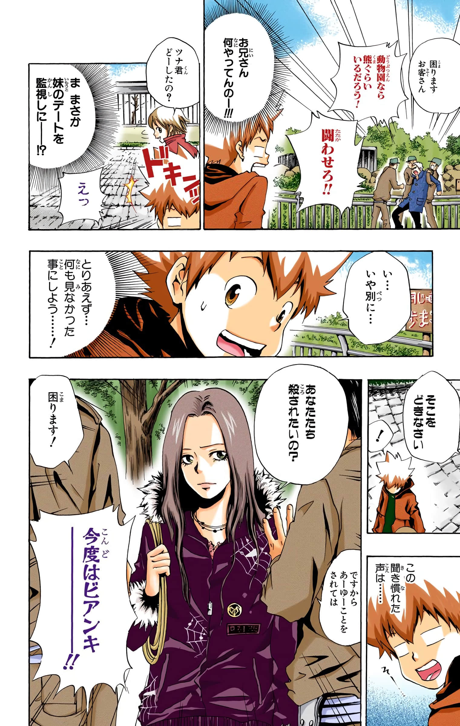 Page 171
