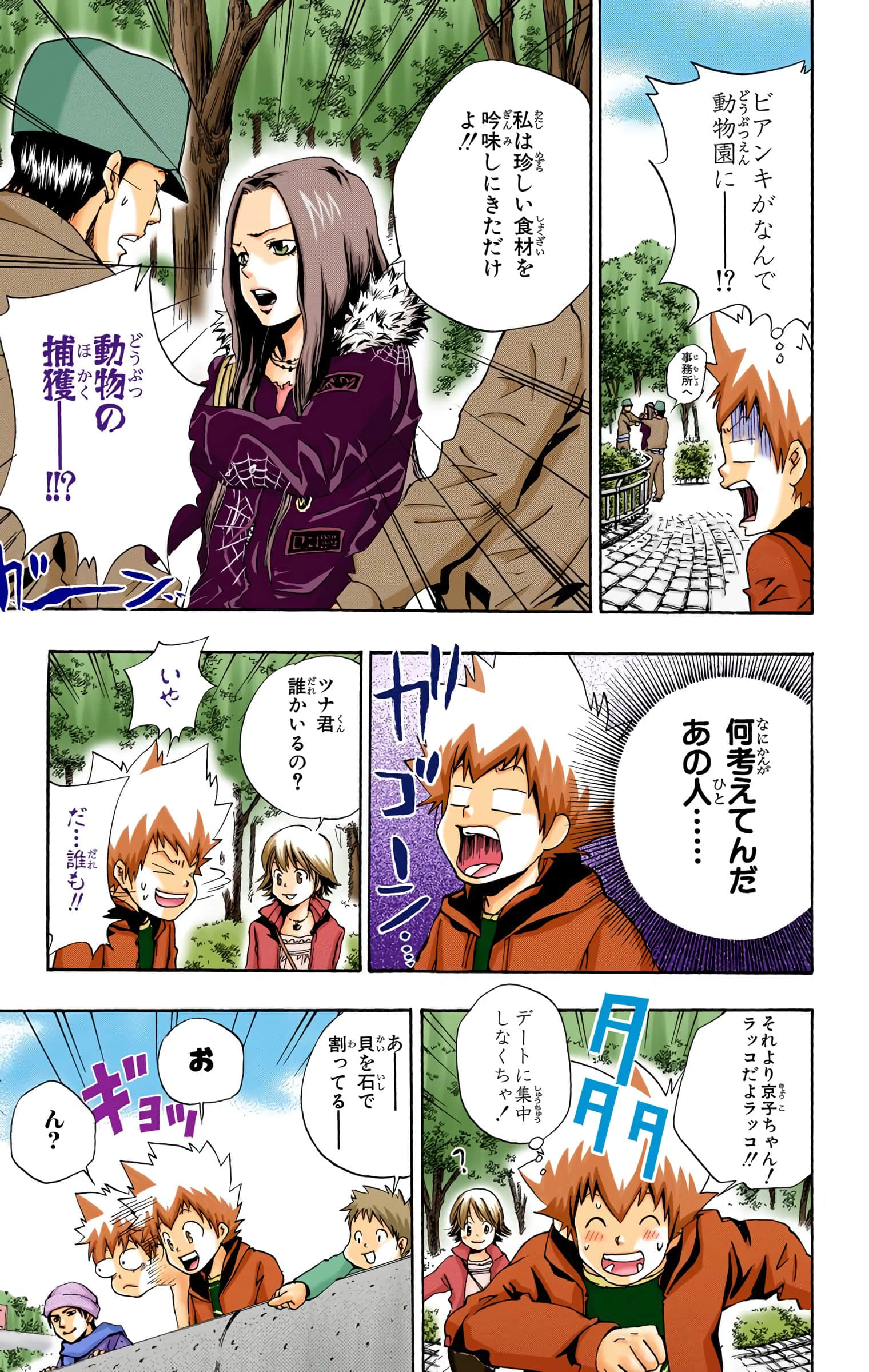 Page 172