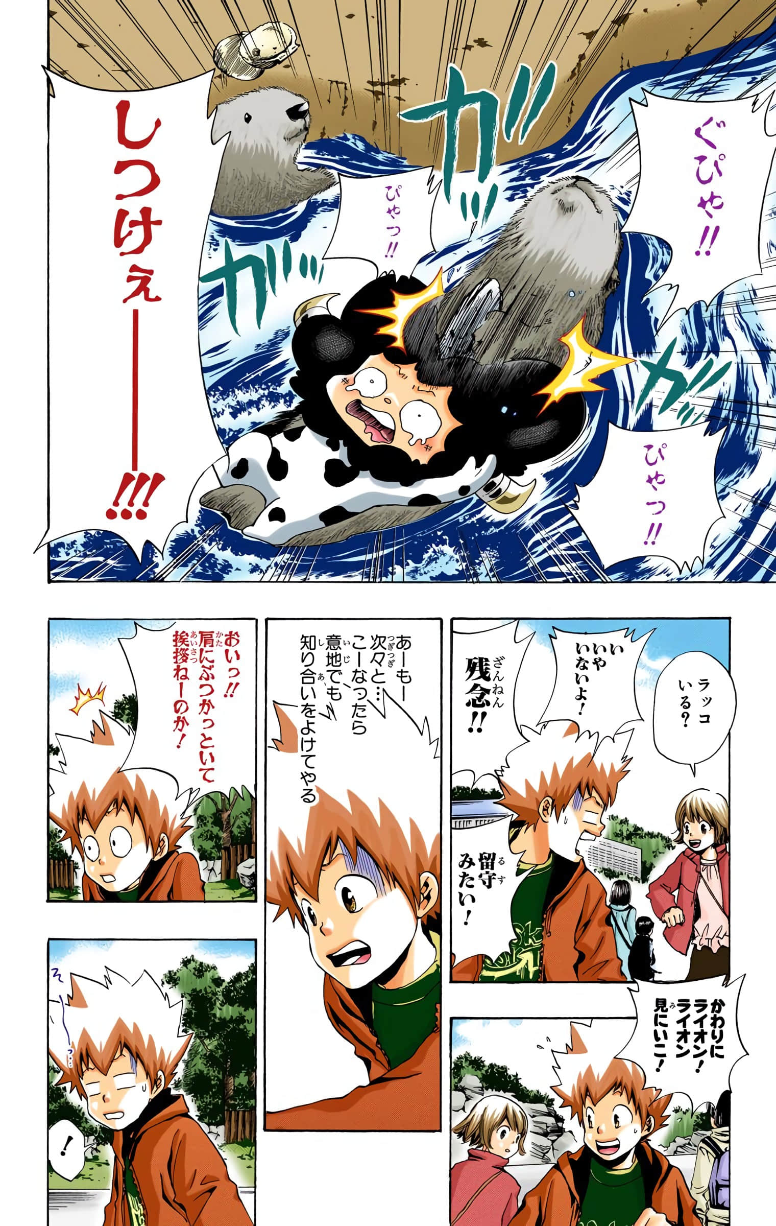 Page 173