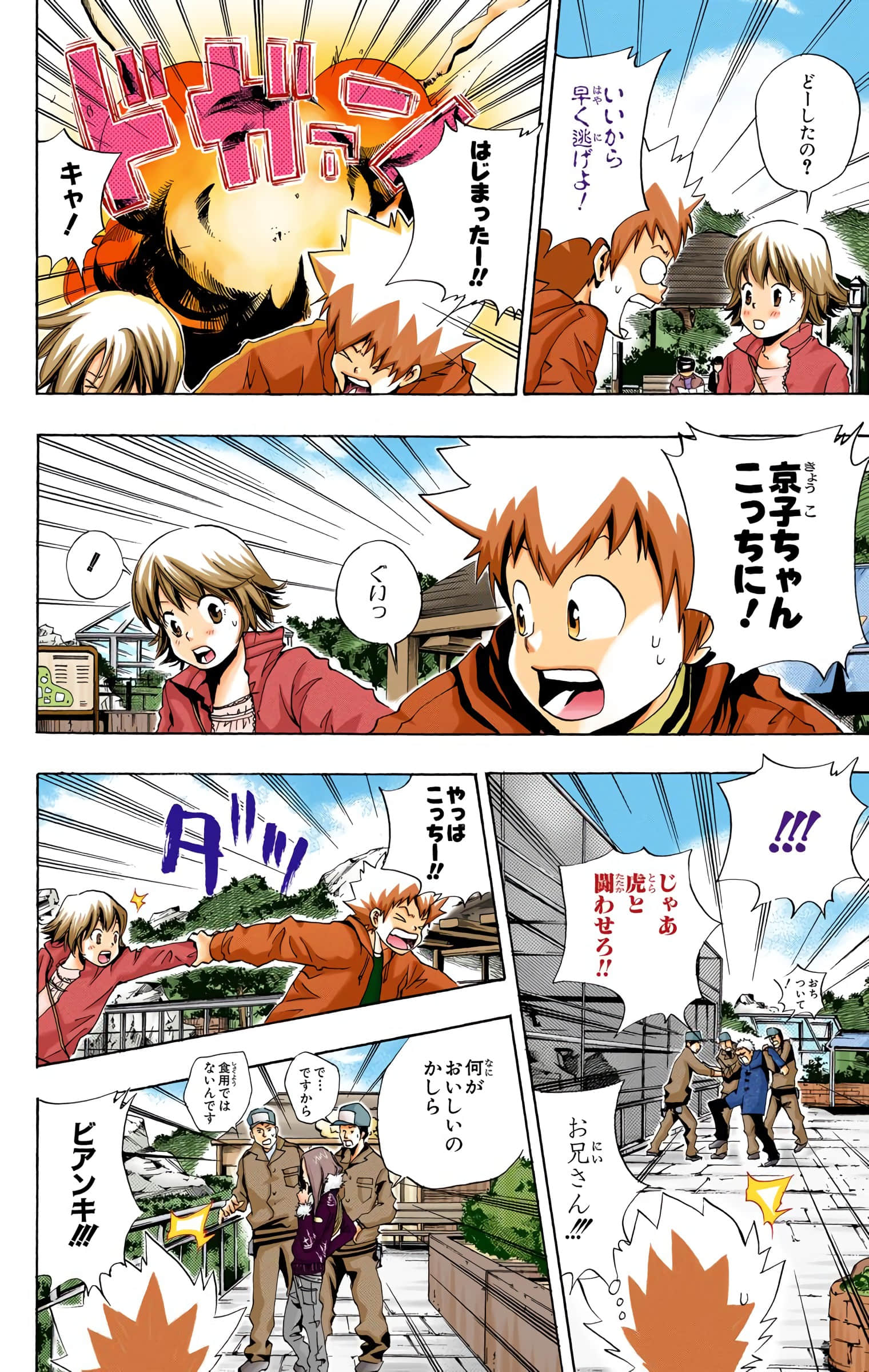 Page 175