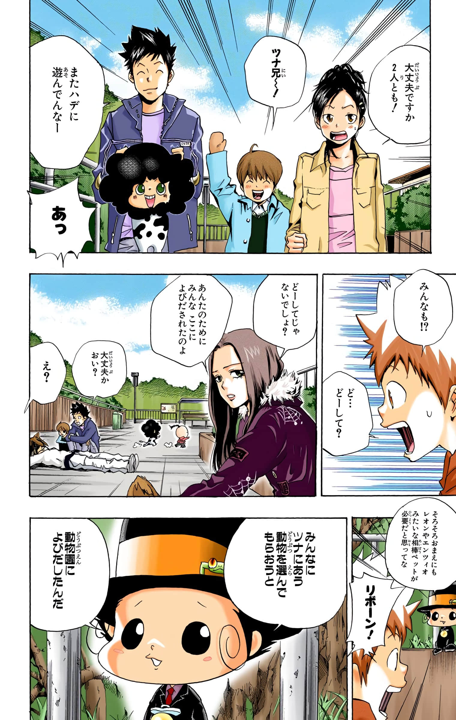 Page 181