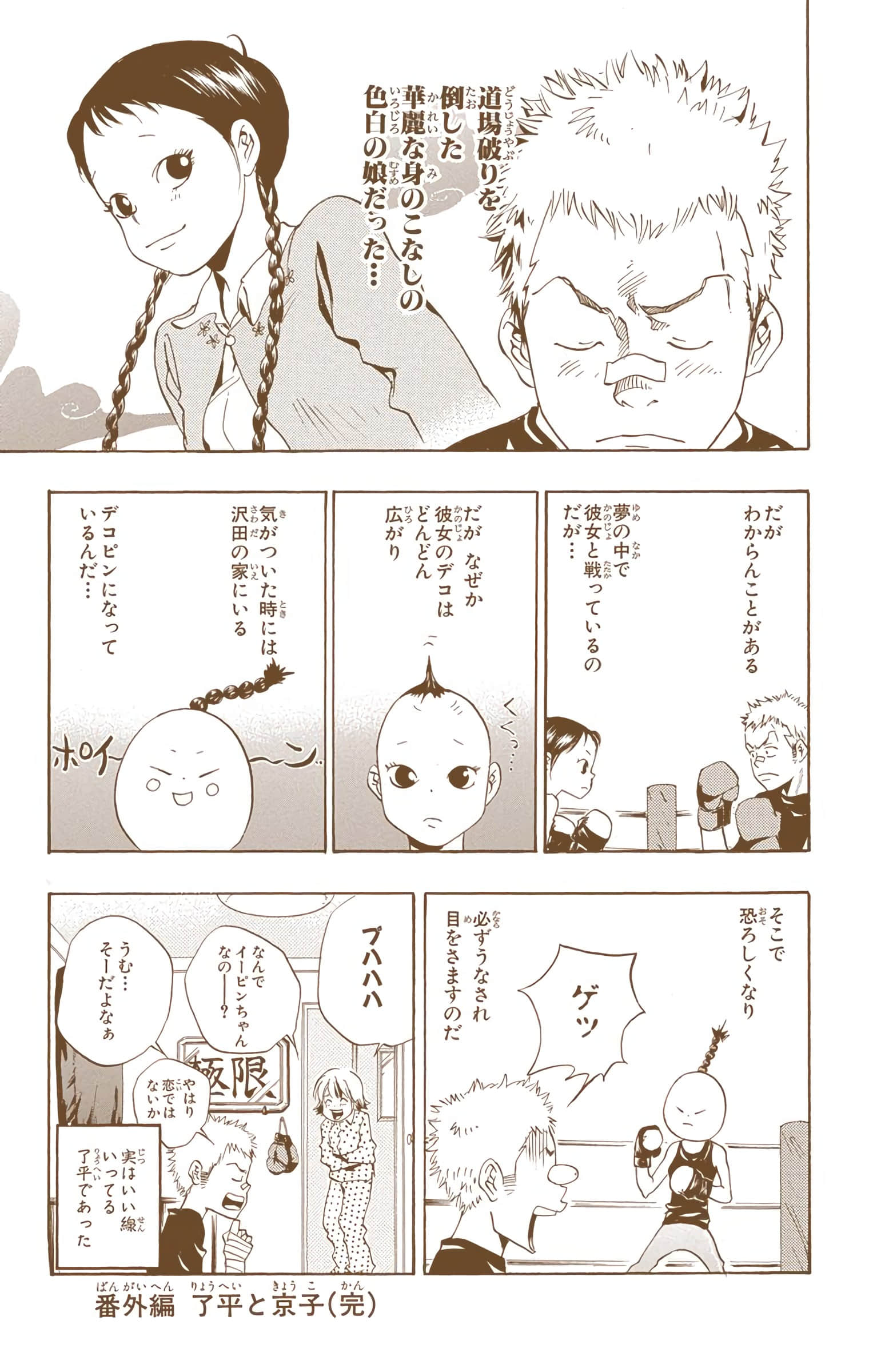 Page 185
