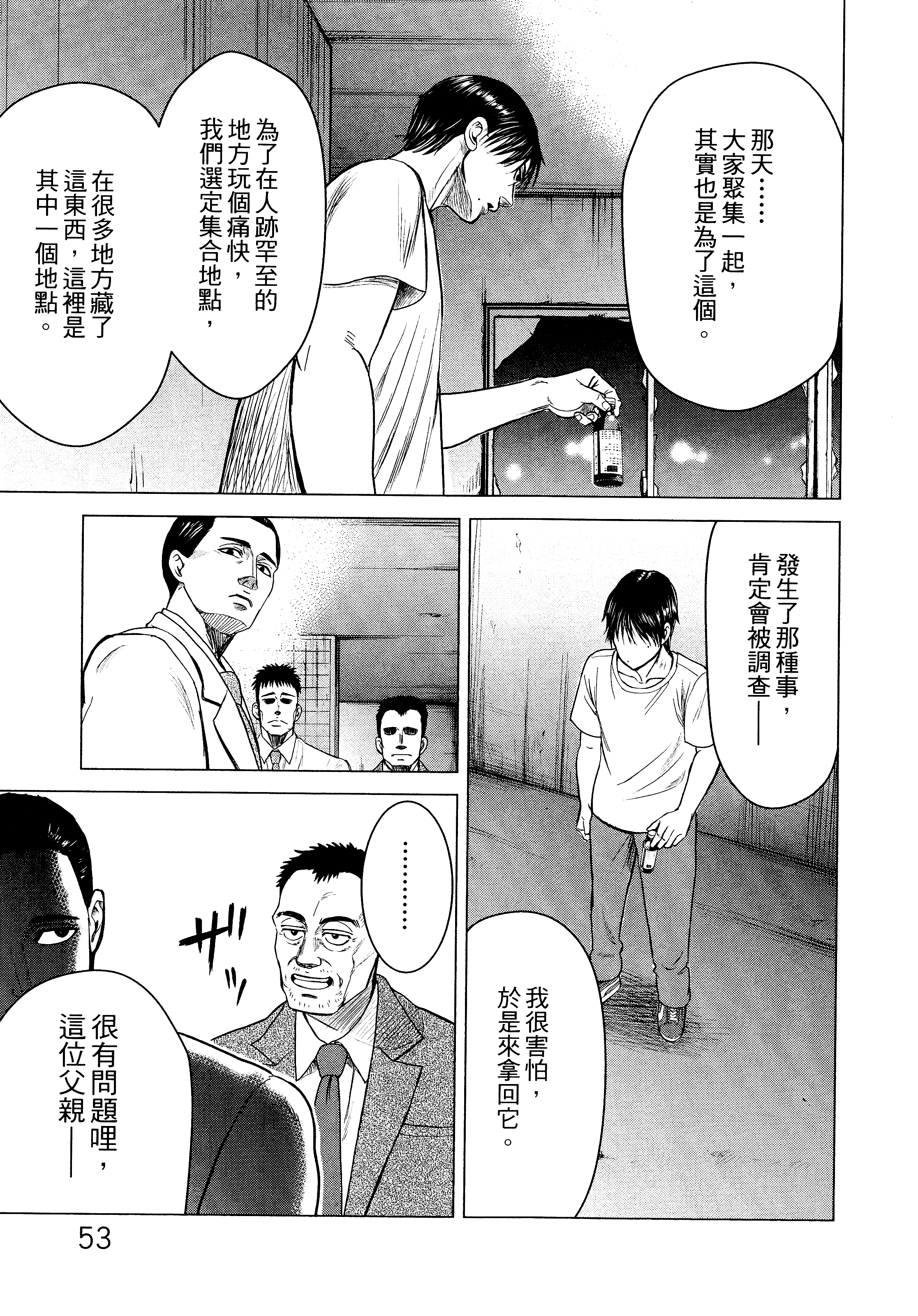 Page 56