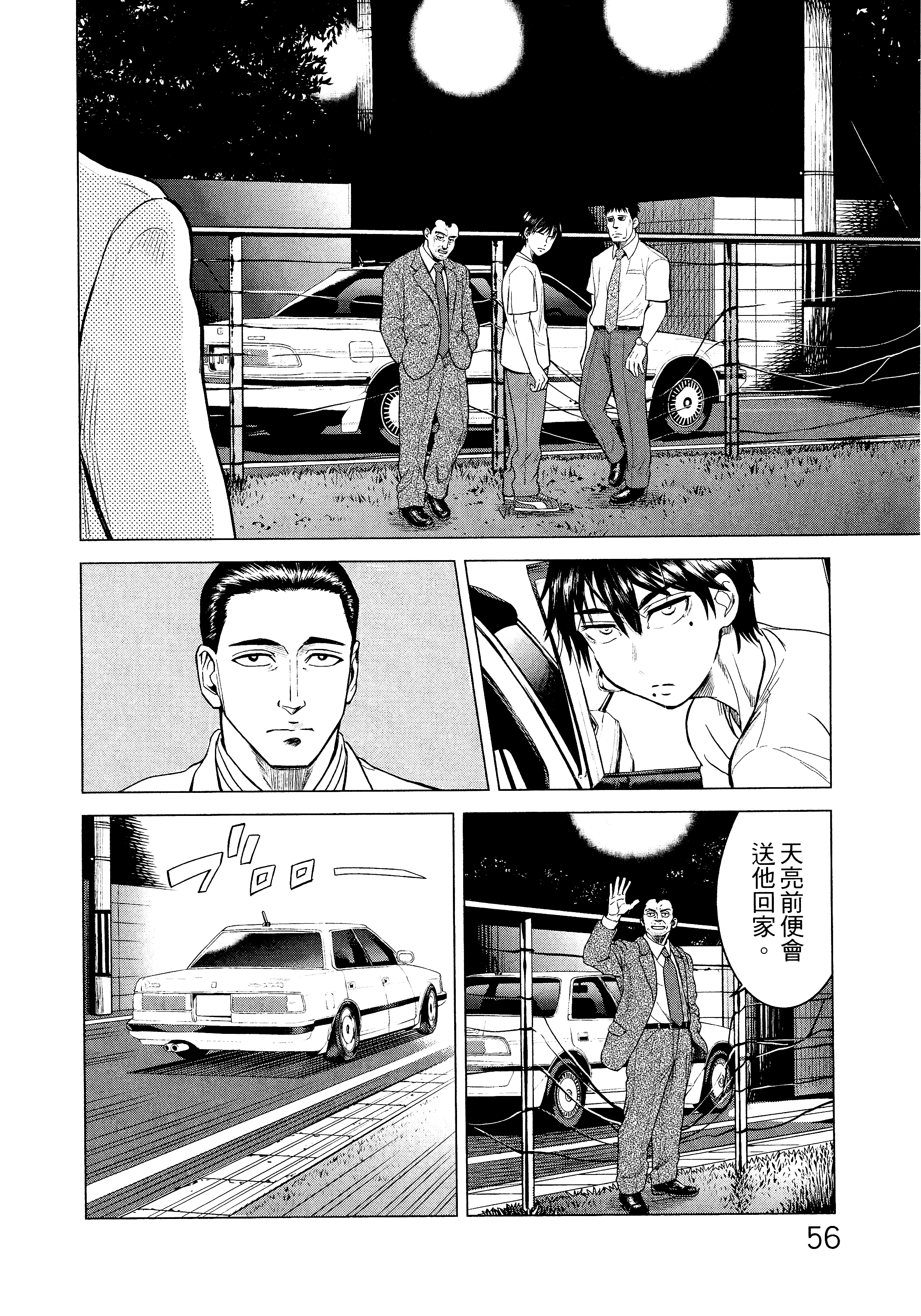 Page 59