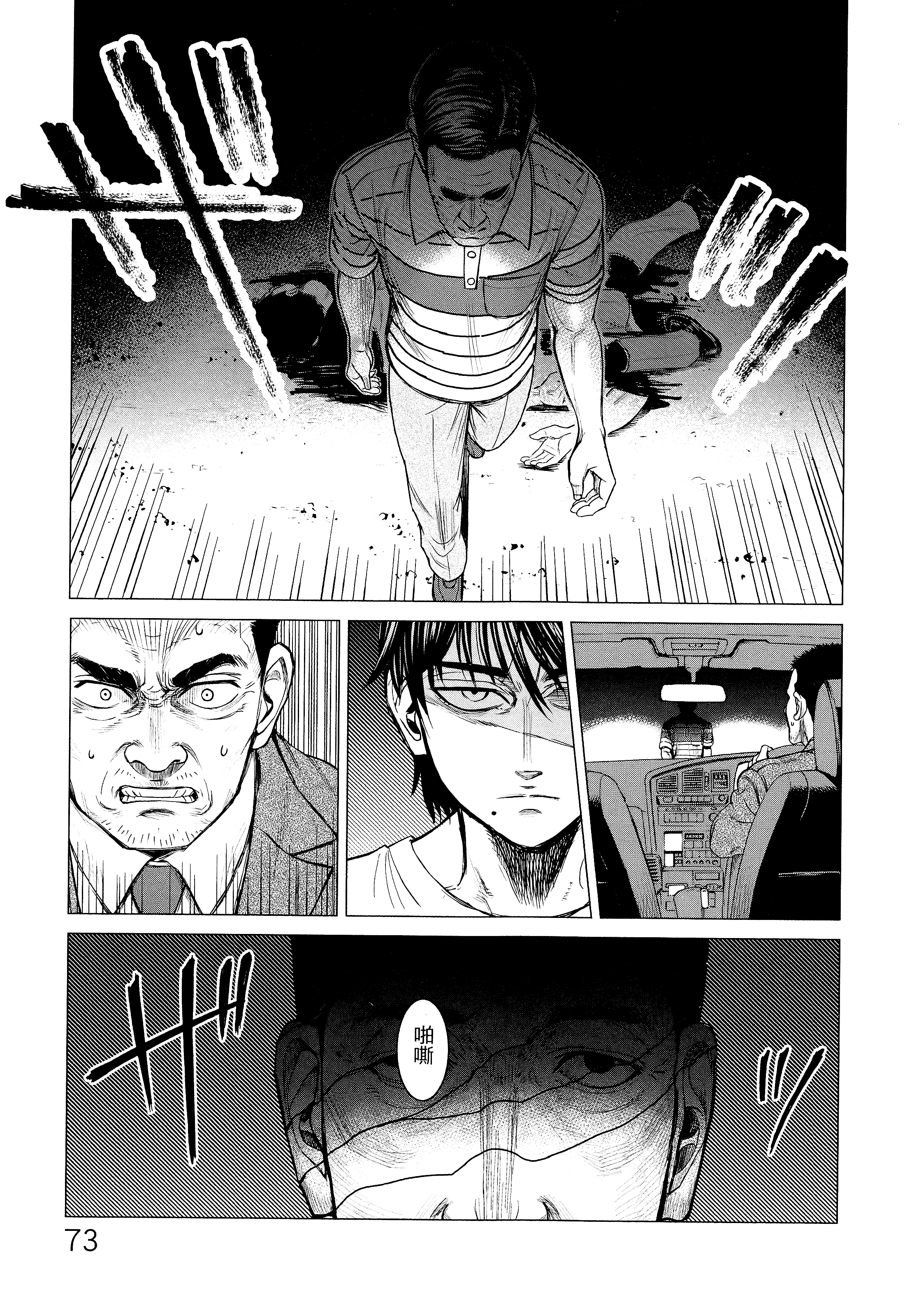 Page 76