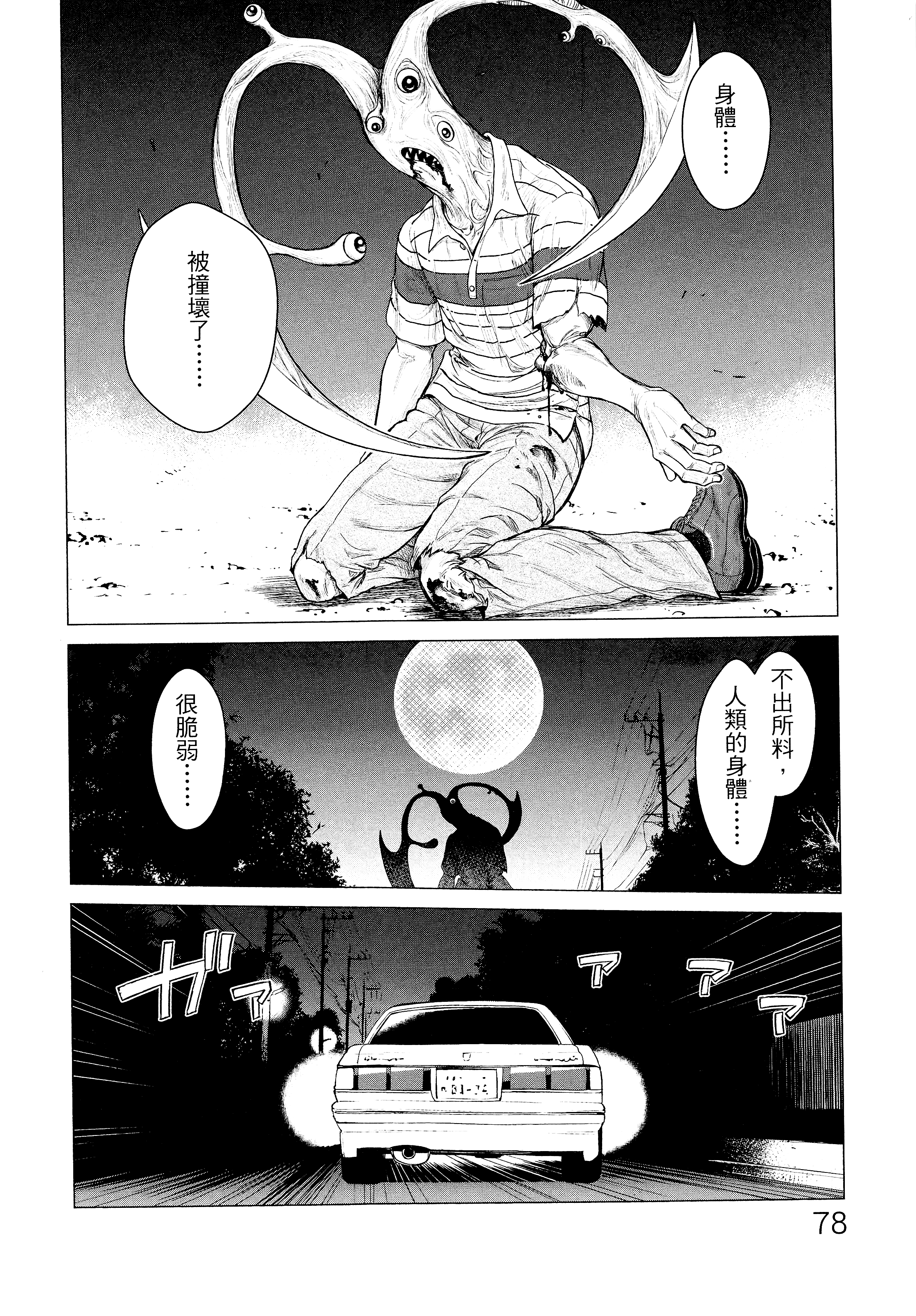Page 81