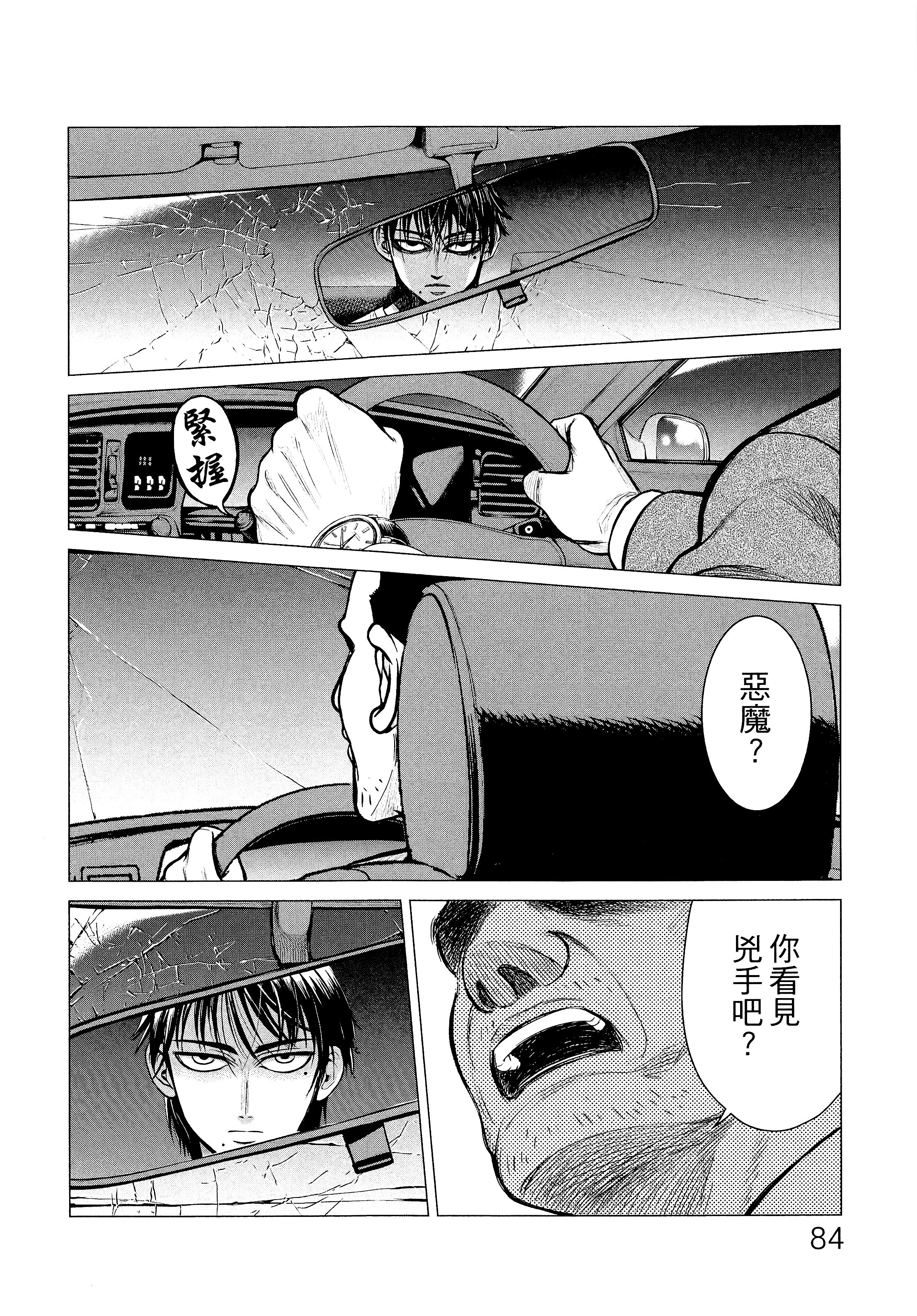 Page 87