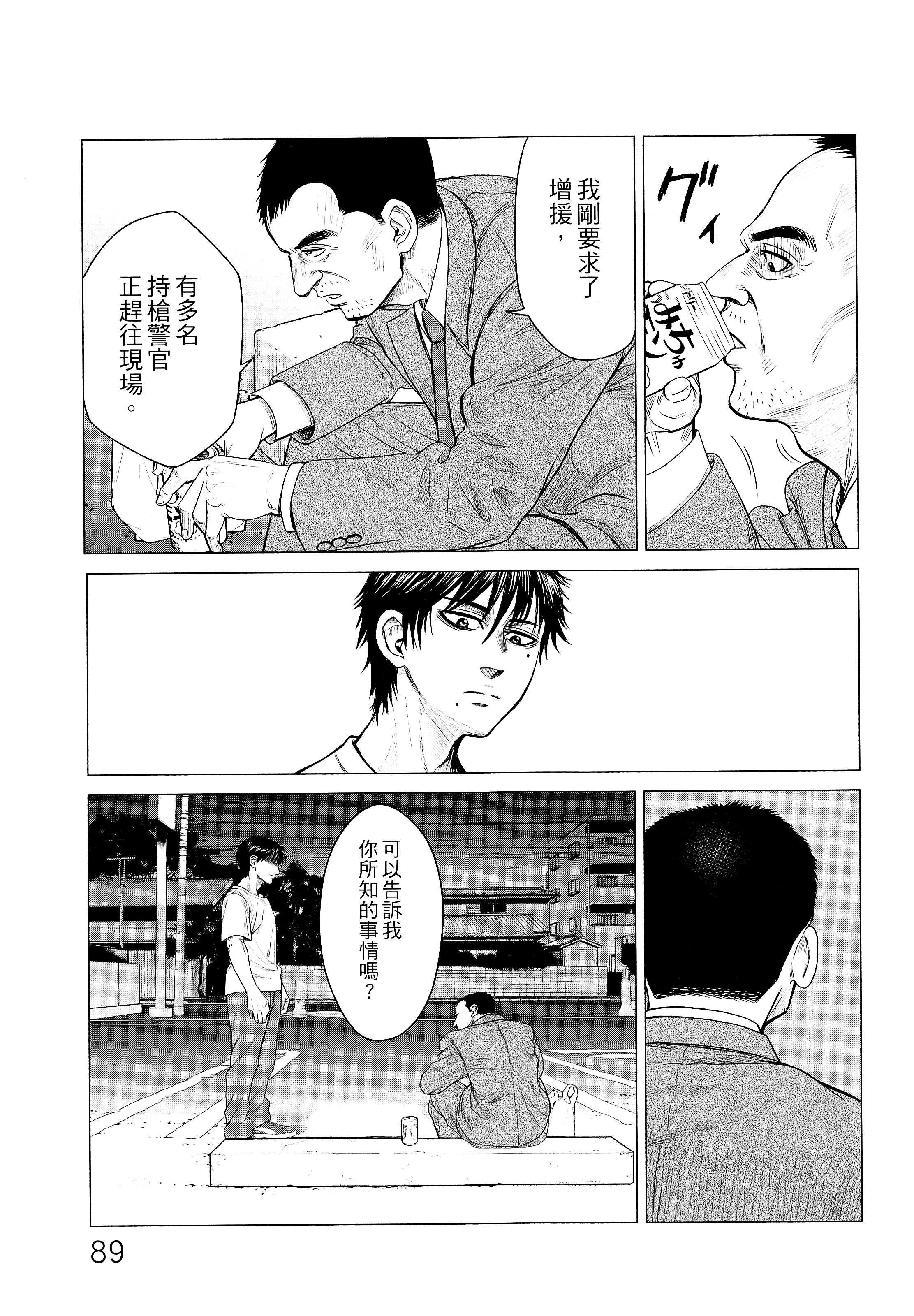 Page 92