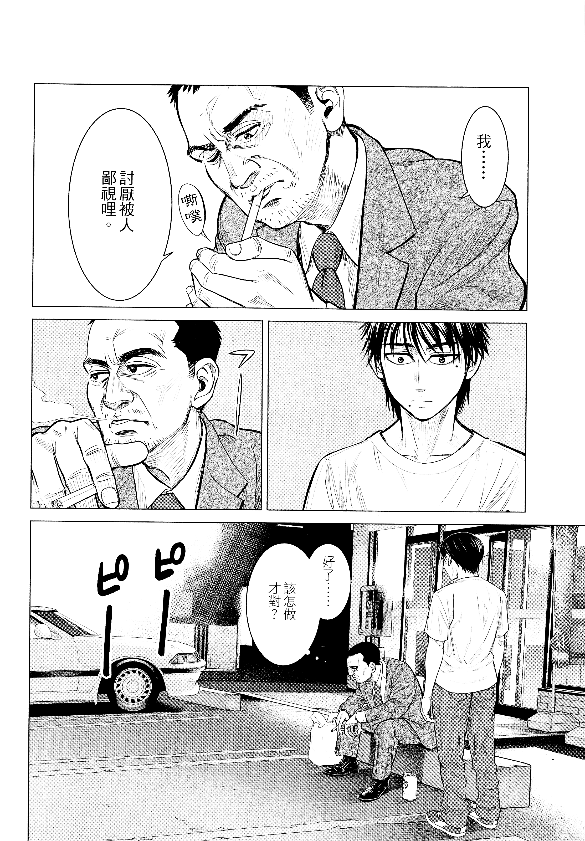 Page 95