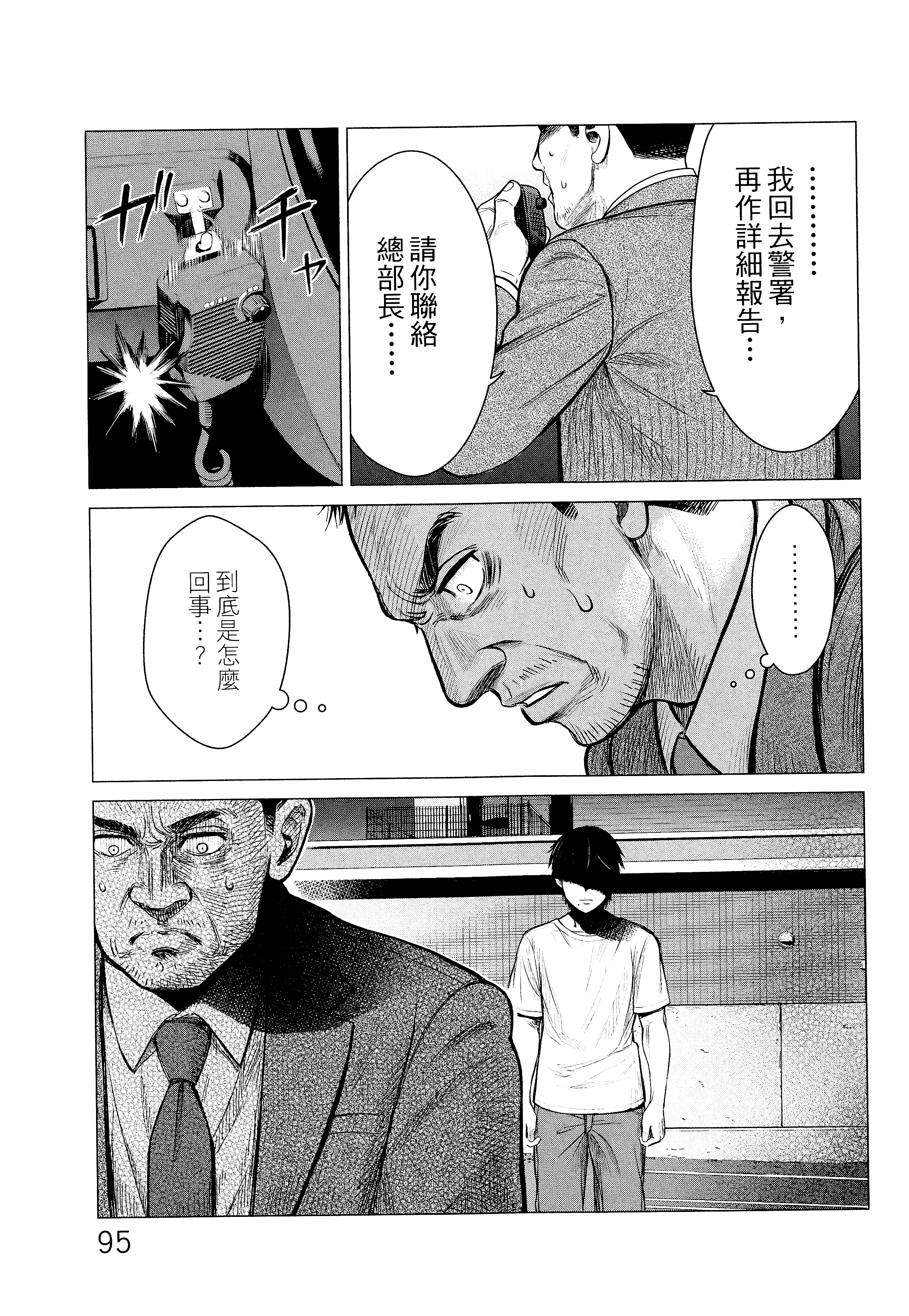 Page 98