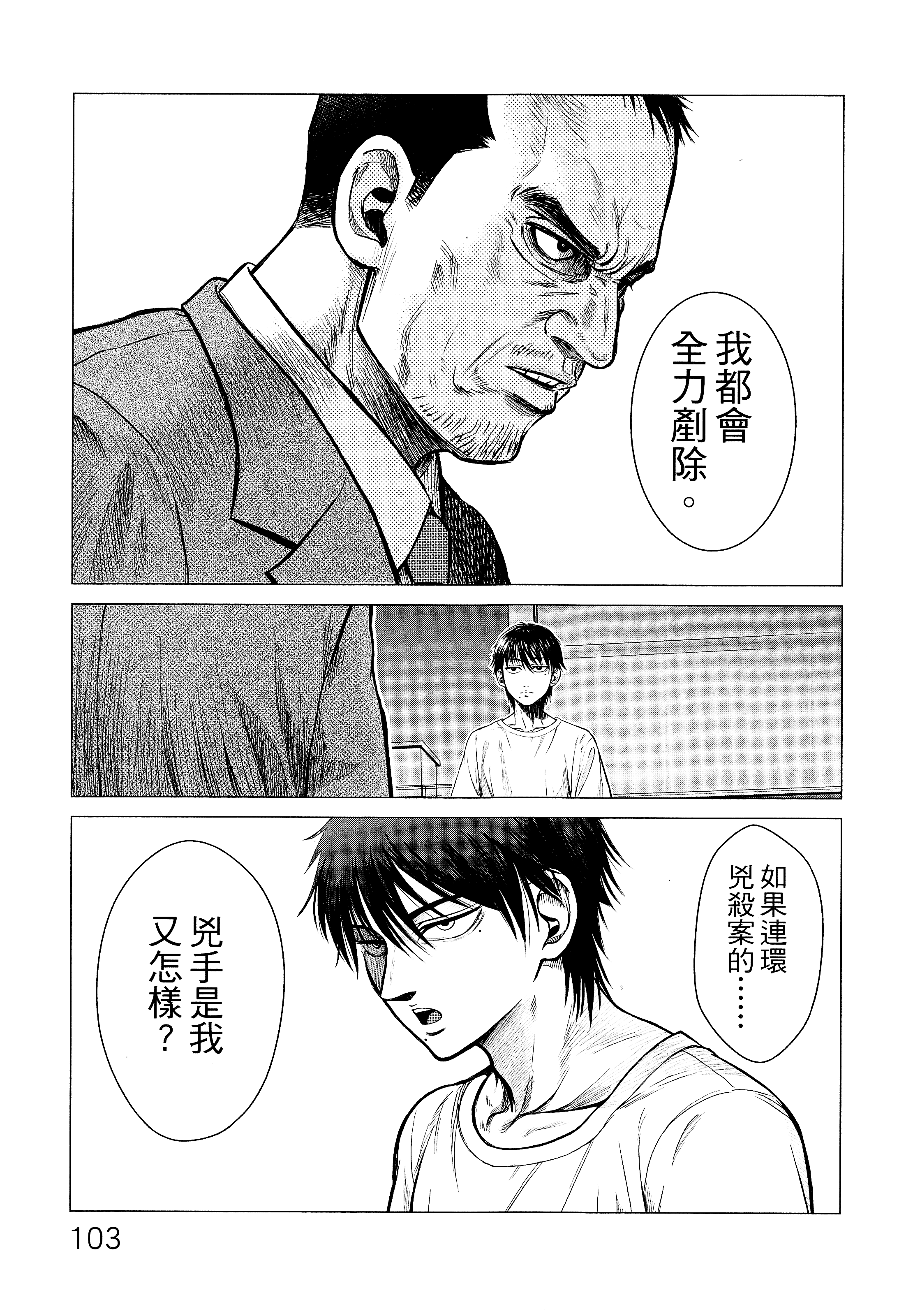 Page 106