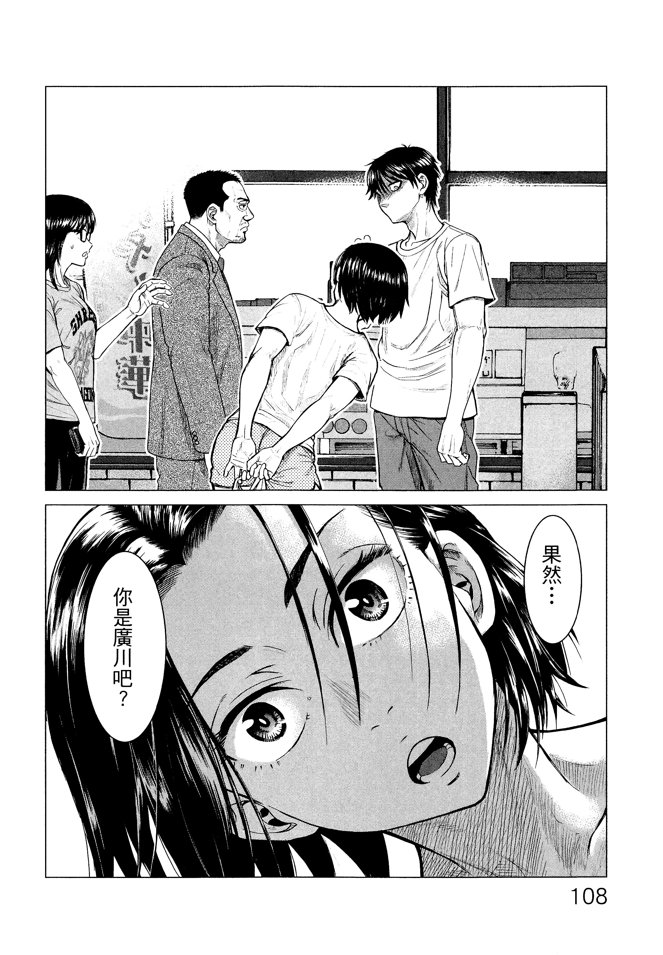 Page 111