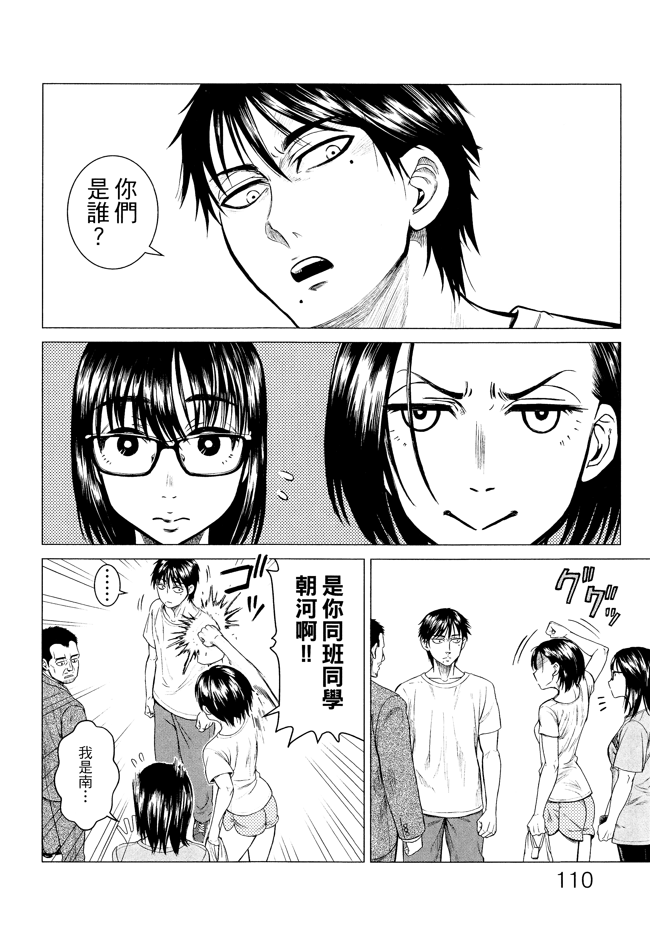 Page 113