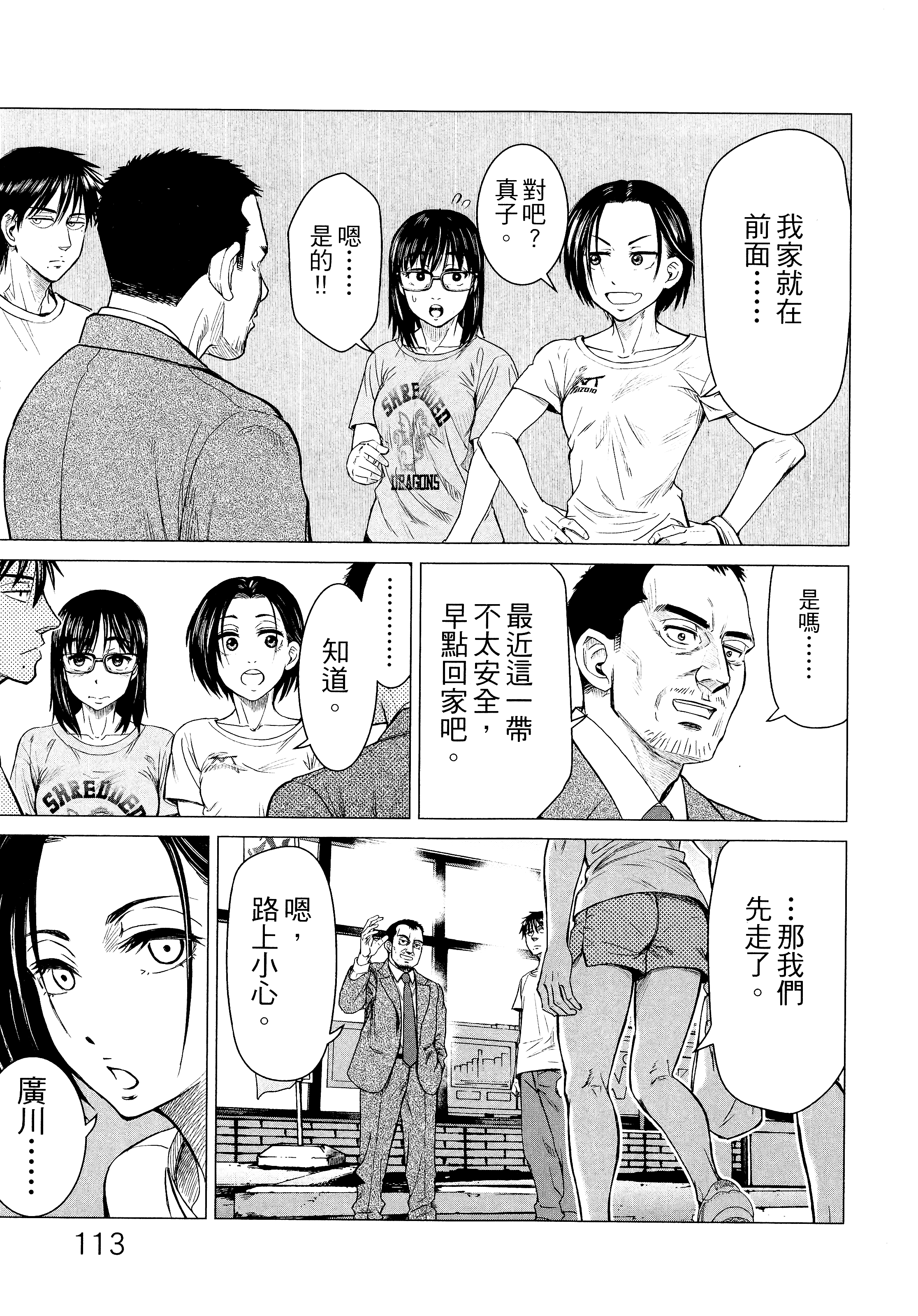Page 116