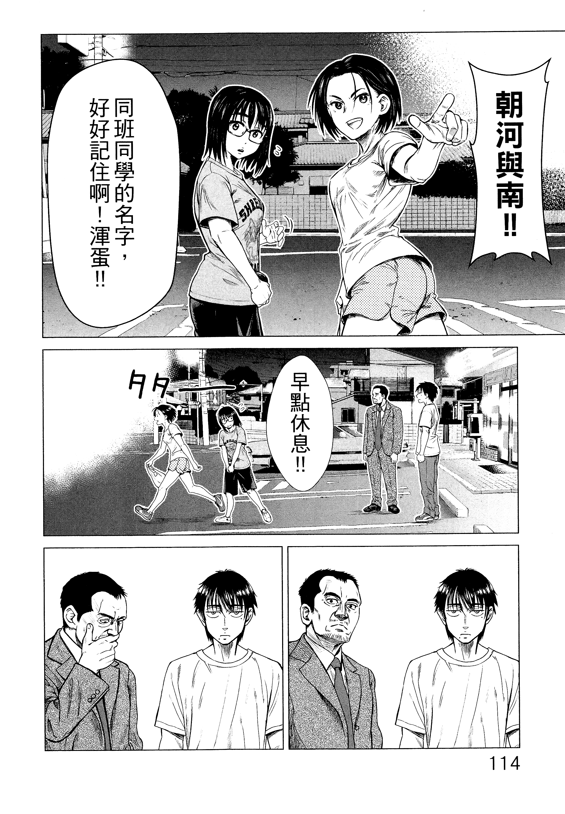 Page 117