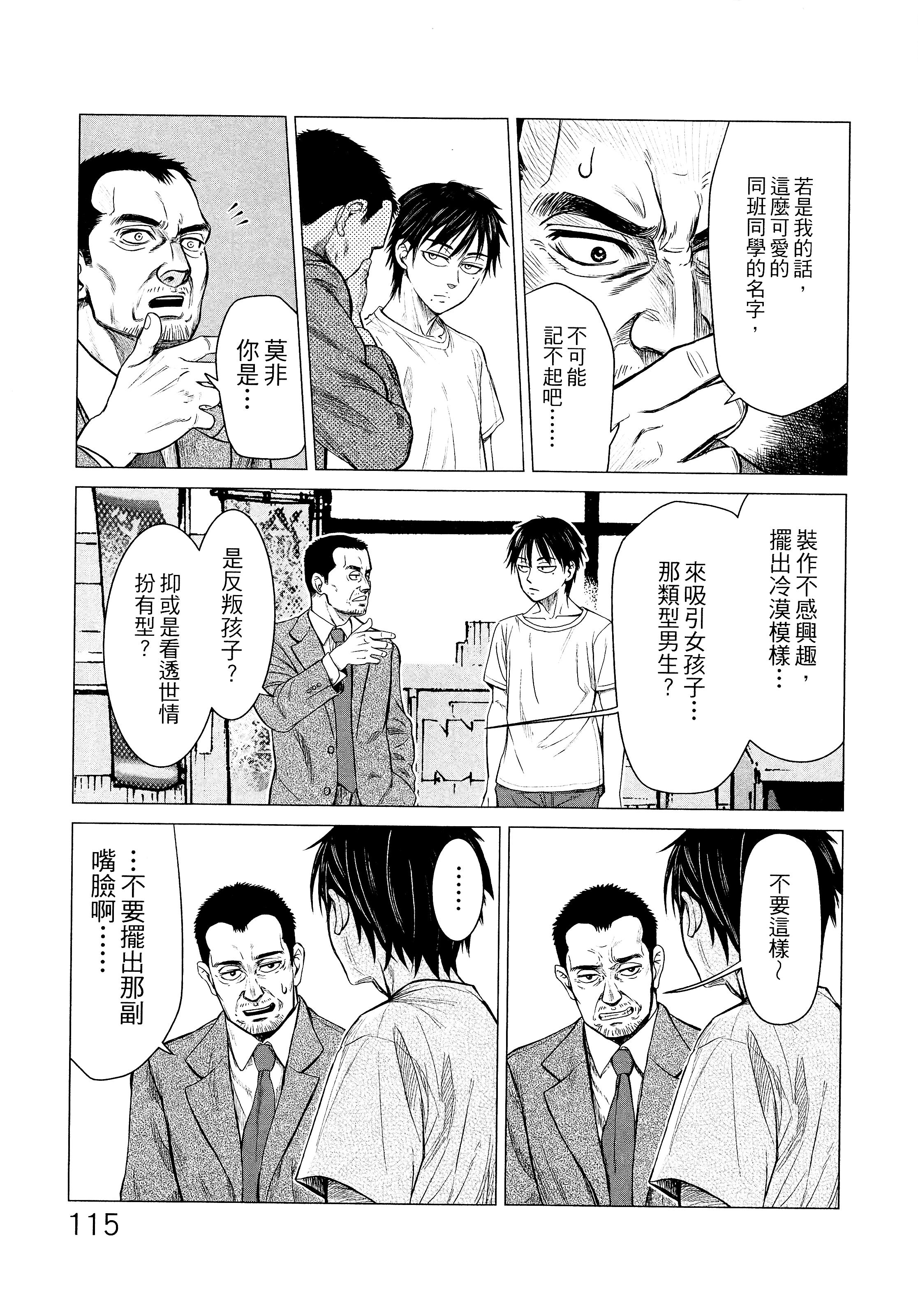 Page 118