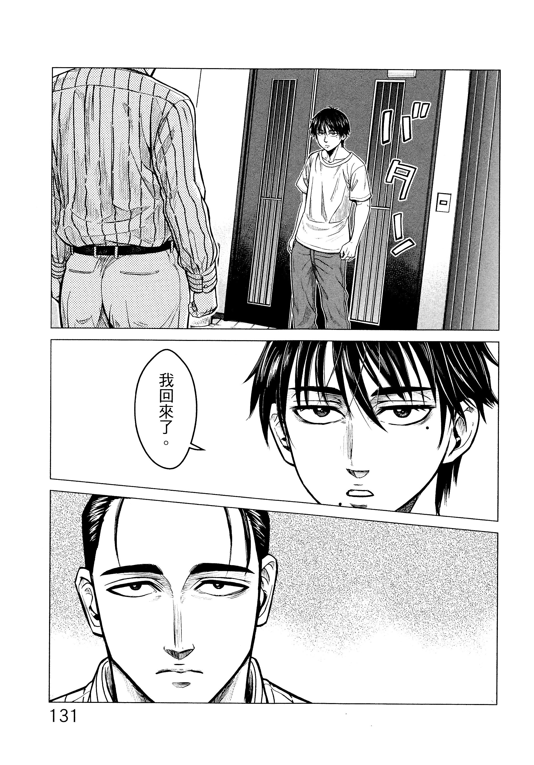 Page 134