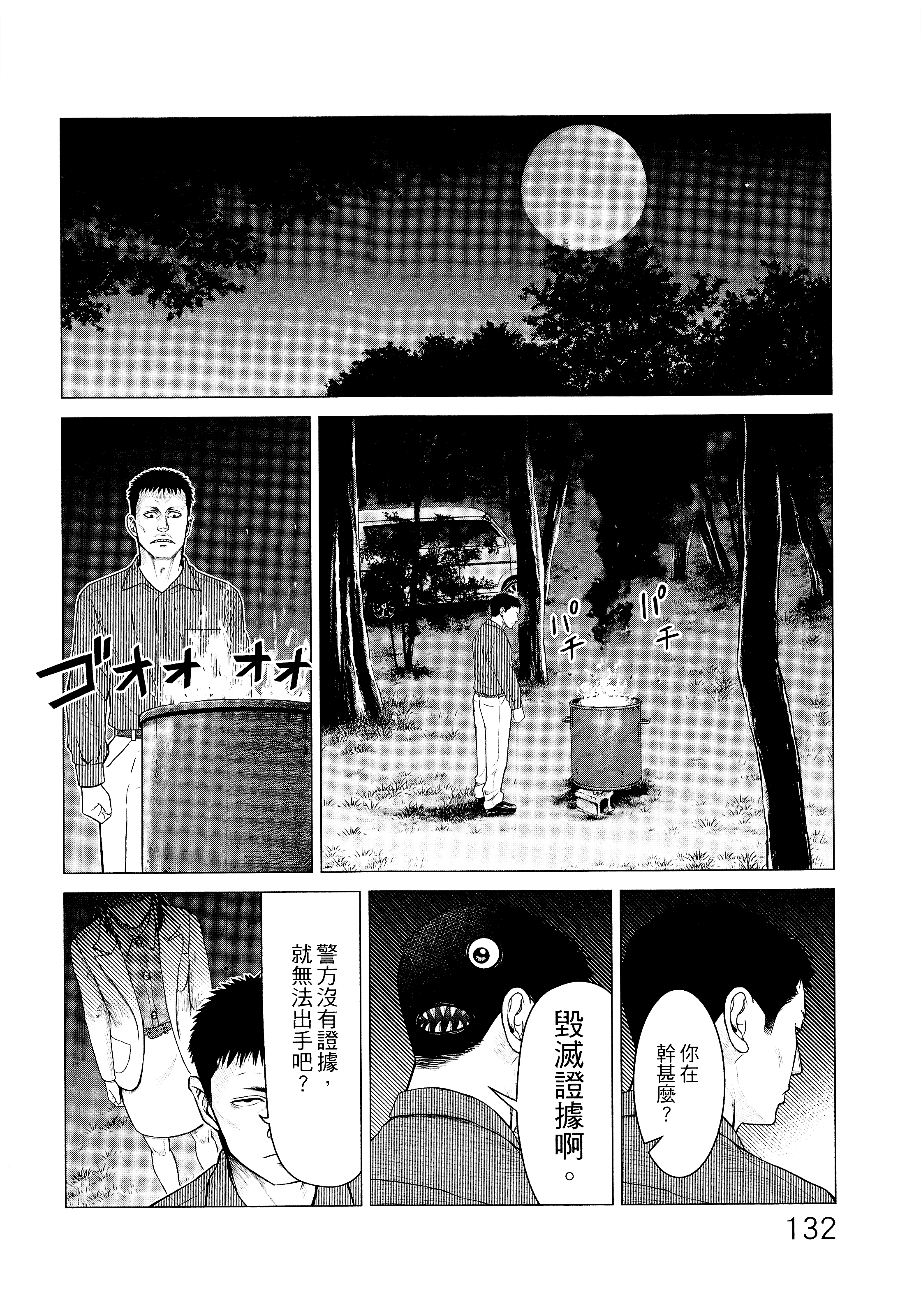 Page 135